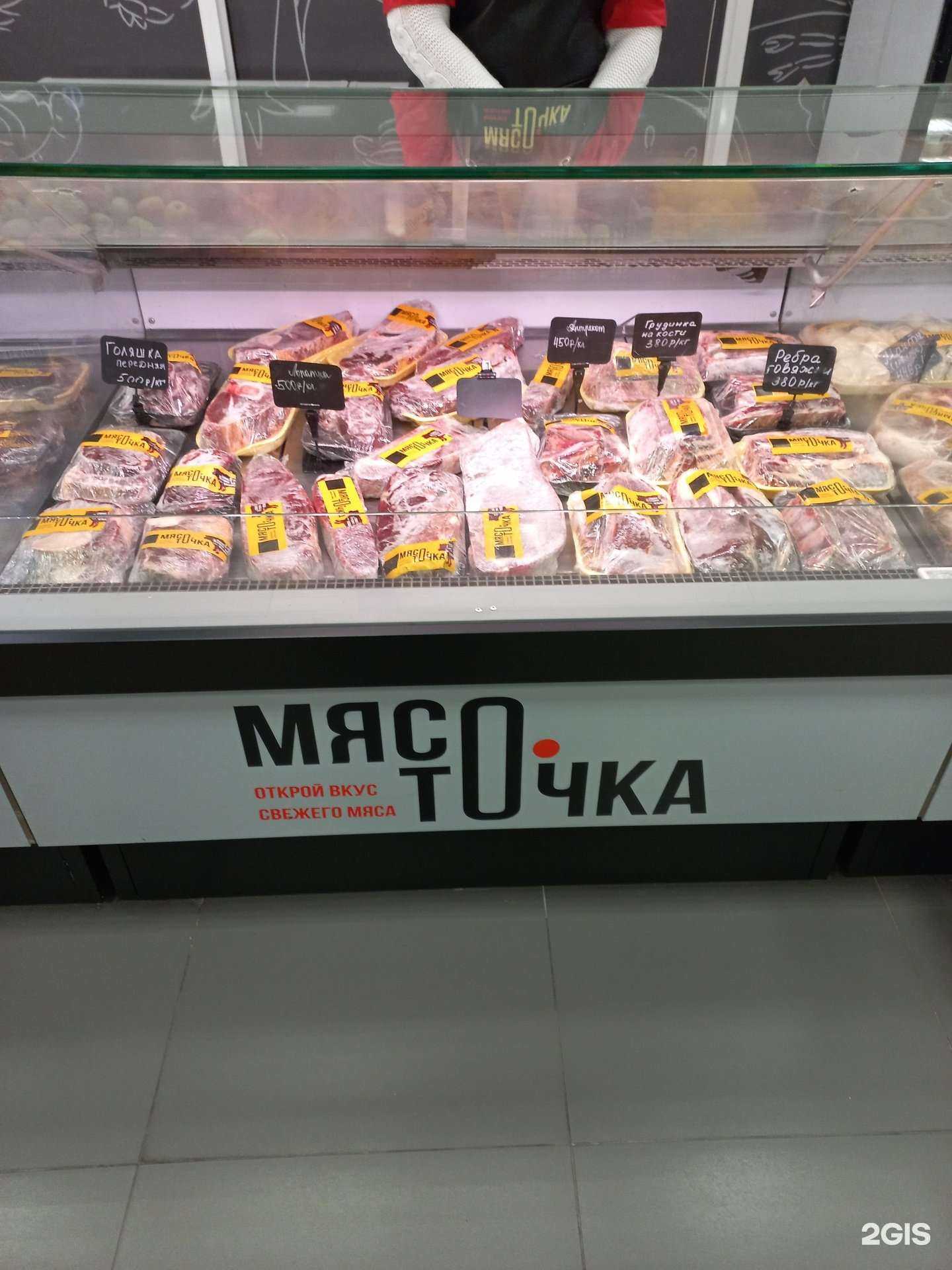 Отзывы на компанию Мясо.Точка в Иркутске c фото