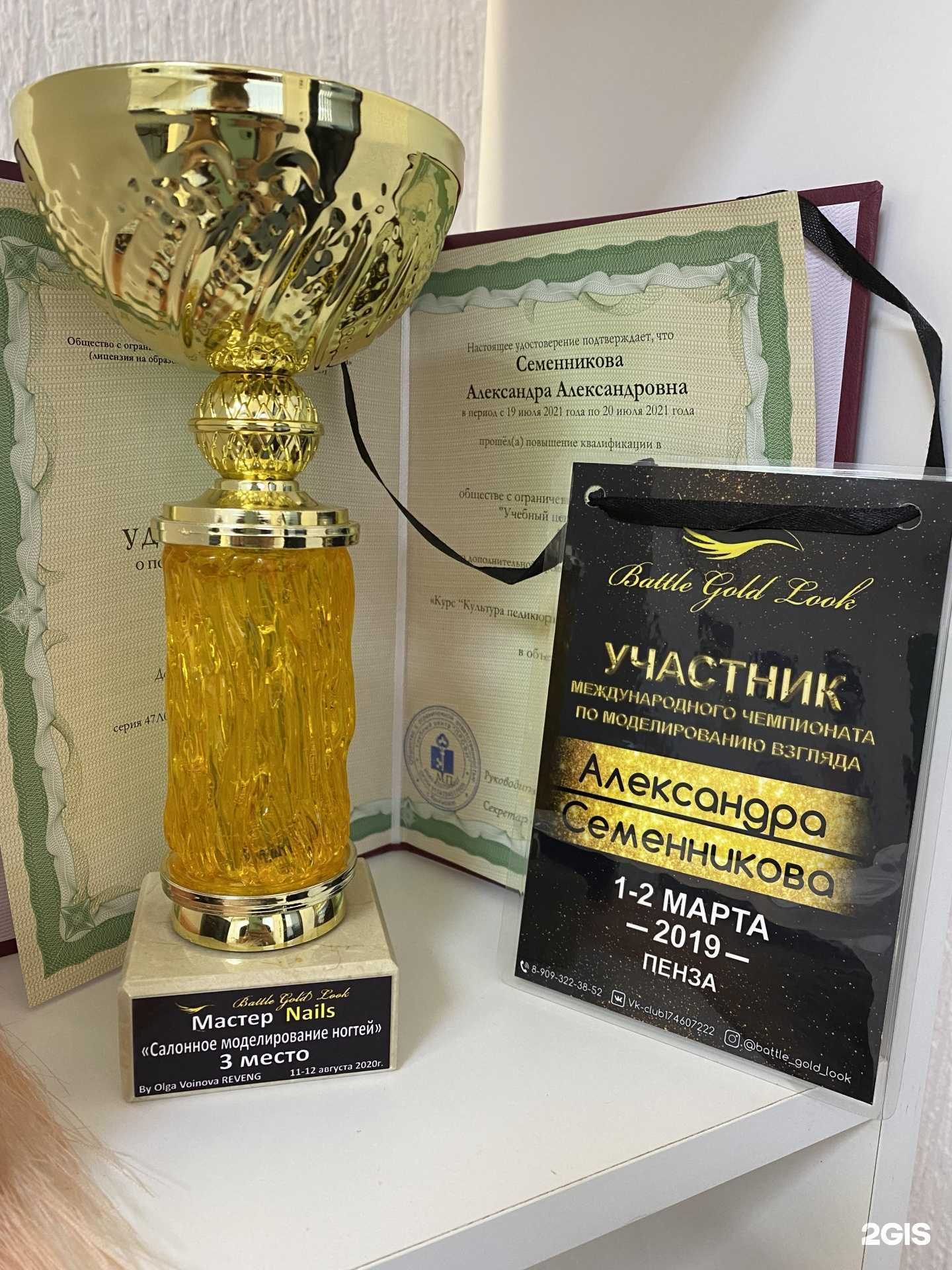 Отзывы на компанию Шандор в г. Пенза c фото