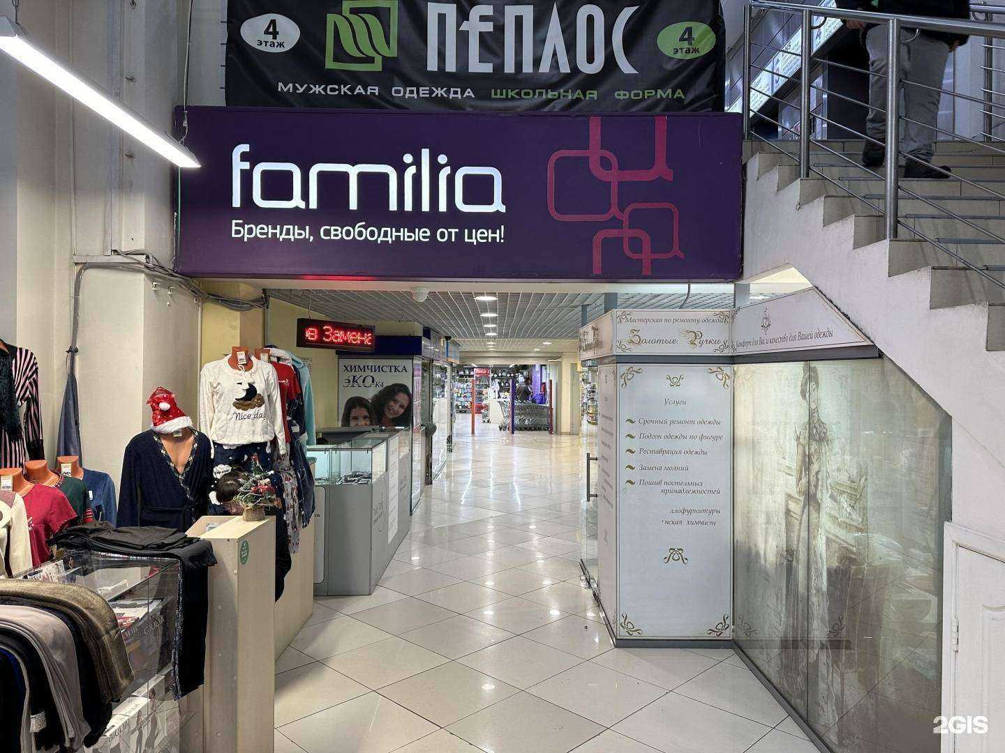 Отзывы на компанию Familia в г. Екатеринбург c фото