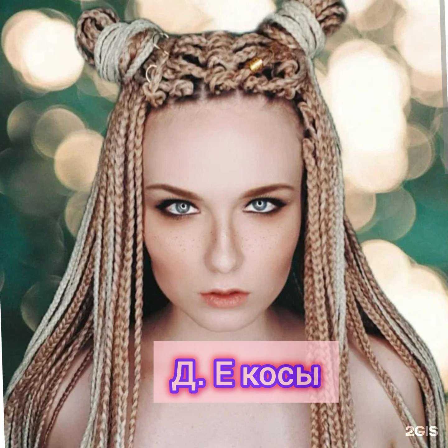 Отзывы на компанию Kosa в Краснодаре c фото