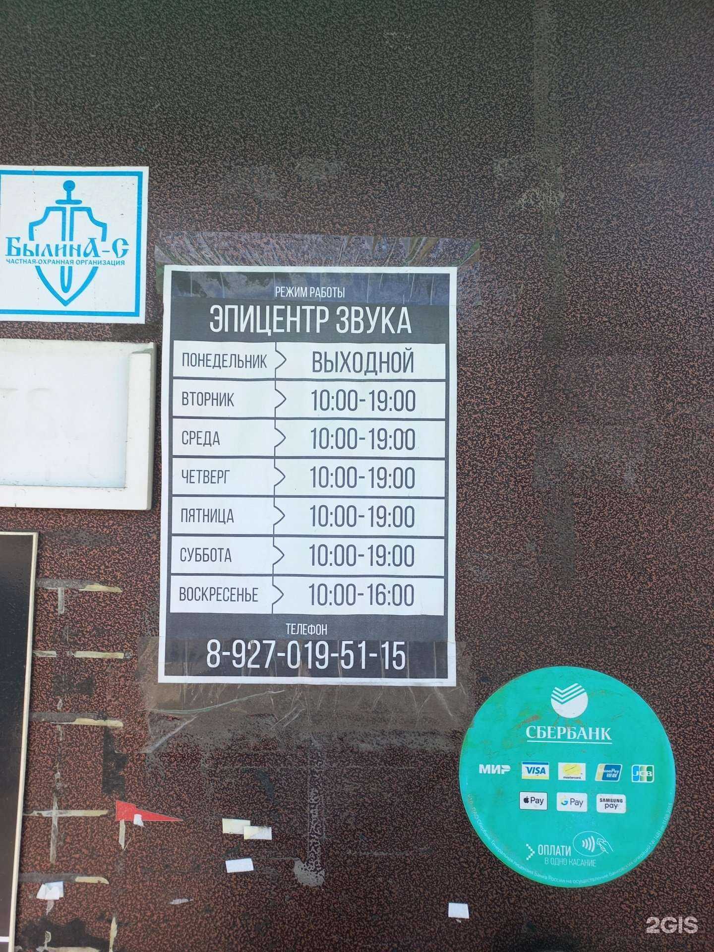 Отзывы на компанию Эпицентр звука в г. Сызрань c фото