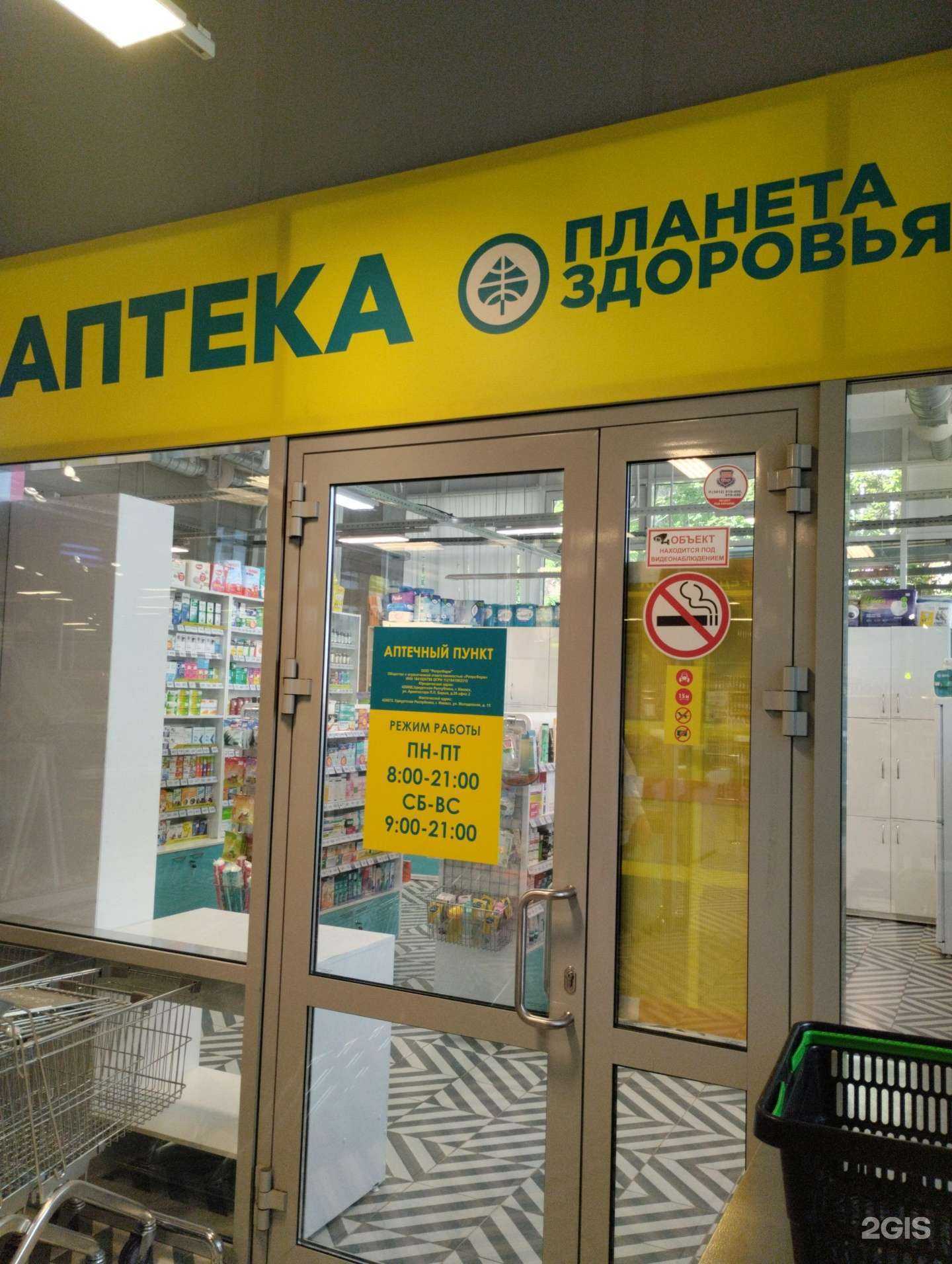 Отзывы на компанию Планета здоровья в Ижевске c фото