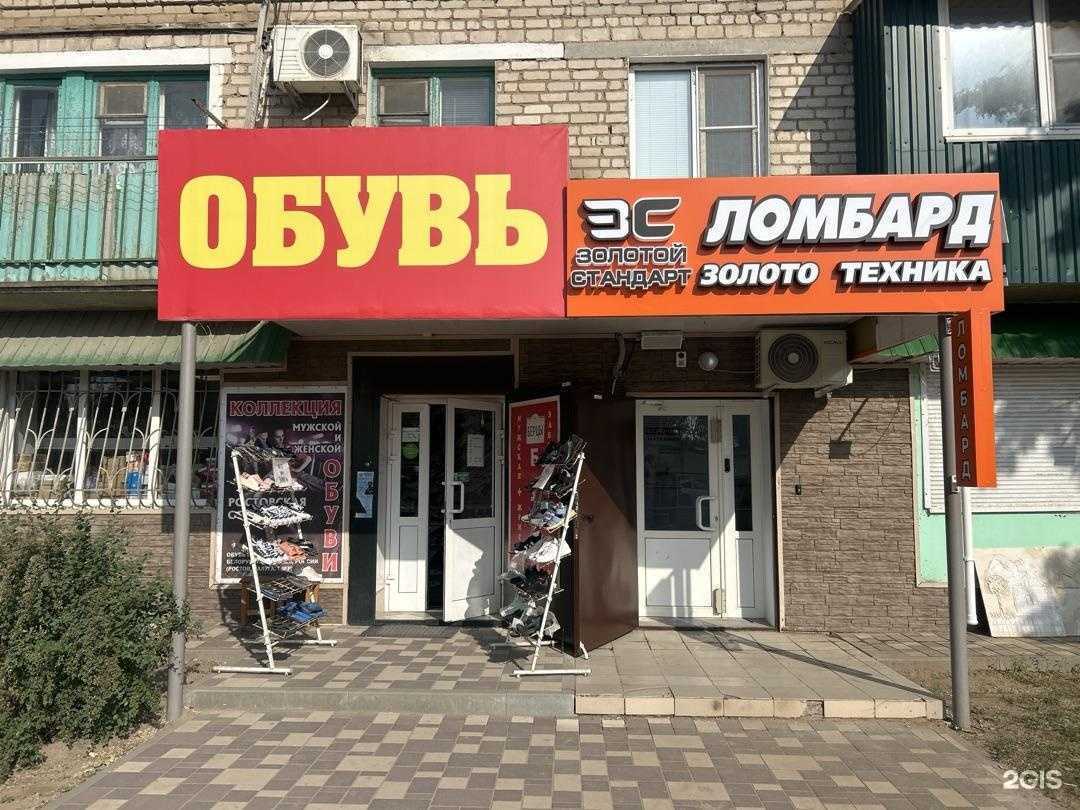 Отзывы на компанию Золотой Стандарт в Калаче-на-Дону c фото