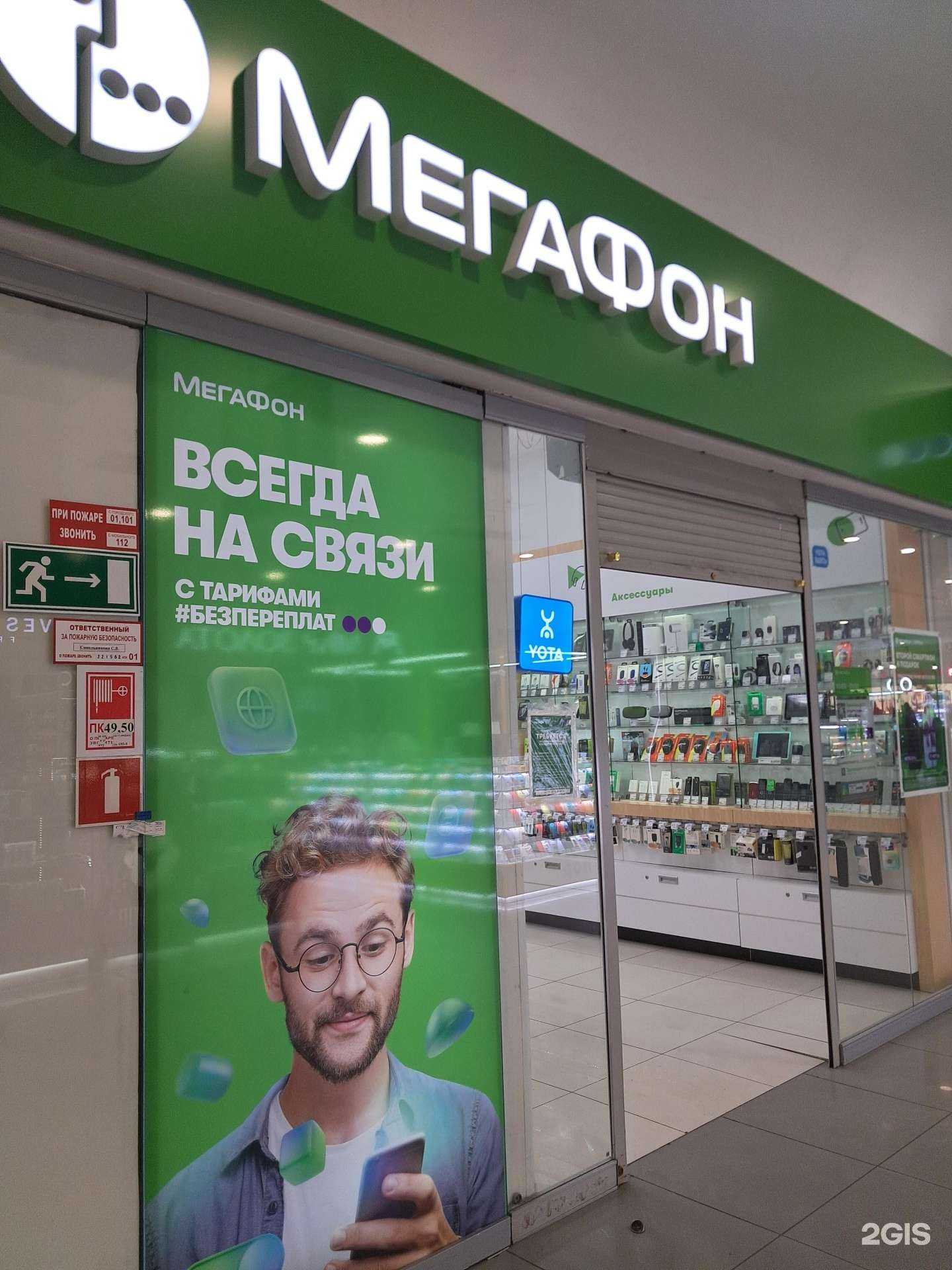 Отзывы на компанию МегаФон-Yota в Тольятти c фото