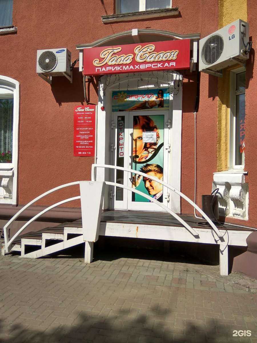 Отзывы на компанию Гала в Кемерове c фото