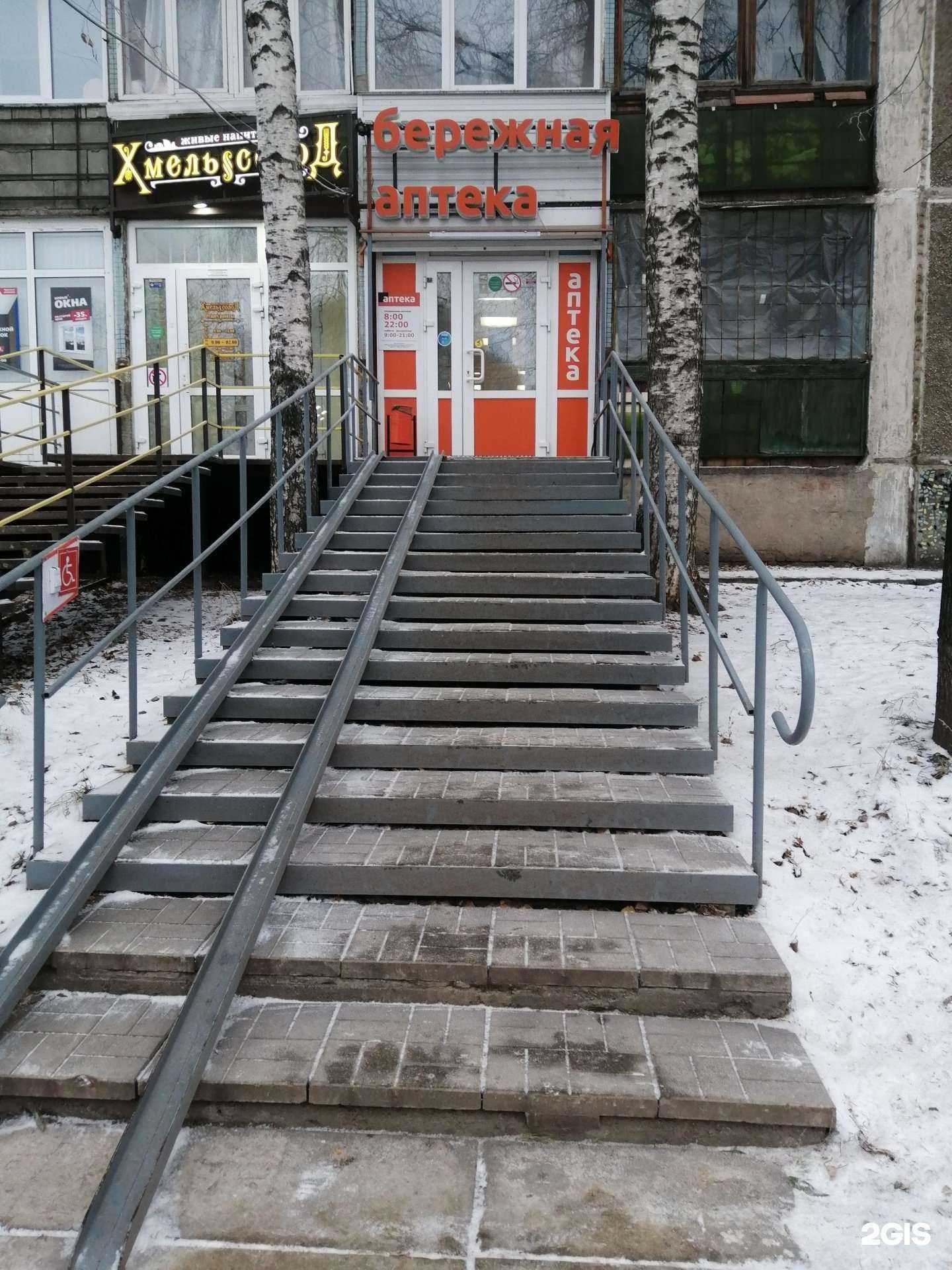 Отзывы на компанию Бережная аптека в Перми c фото