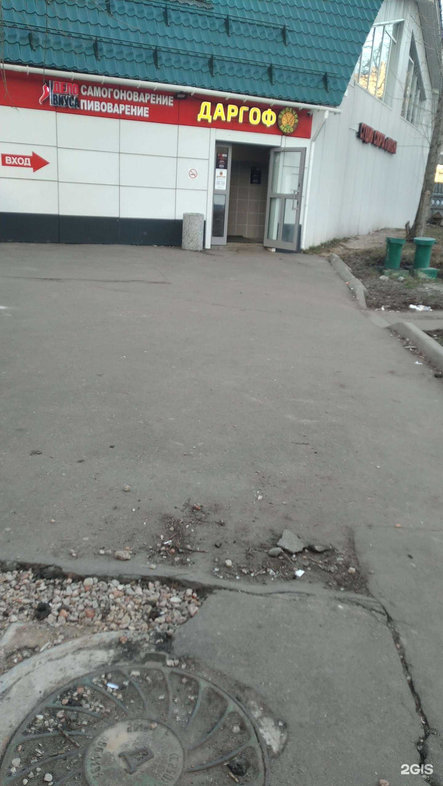 Отзывы на компанию Даргоф в Отрадном c фото