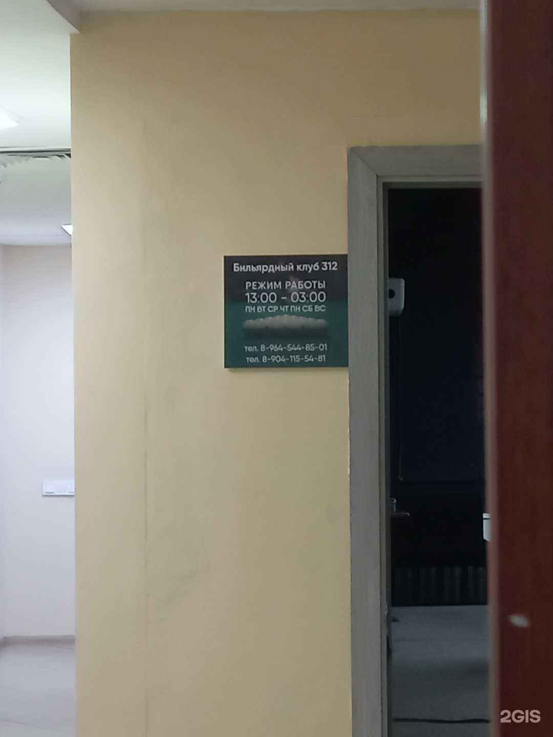 Отзывы на компанию 312 в г. Иркутск c фото