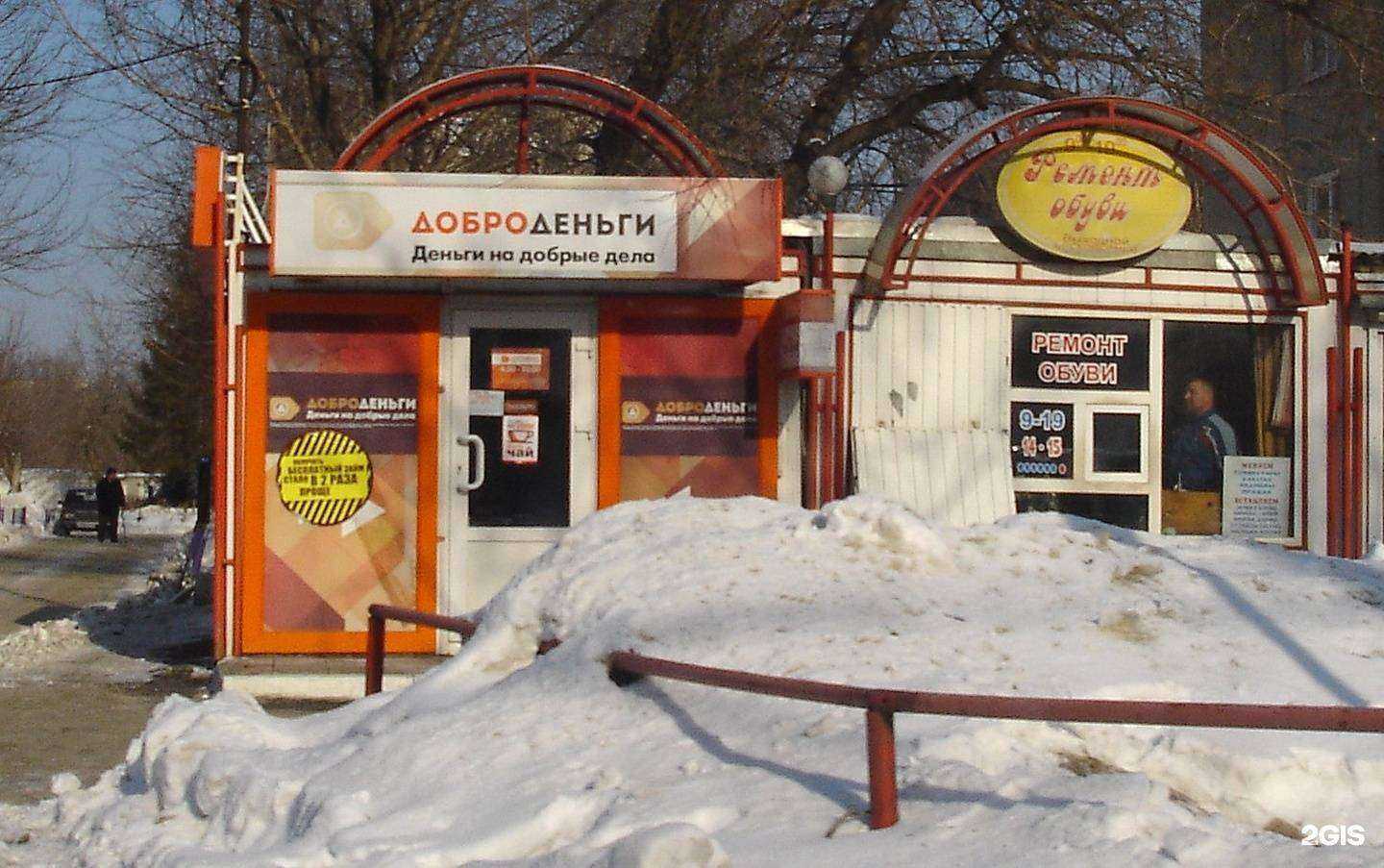 Отзывы на компанию Мастерская по ремонту обуви в Барнауле c фото - фотография 2 из 2