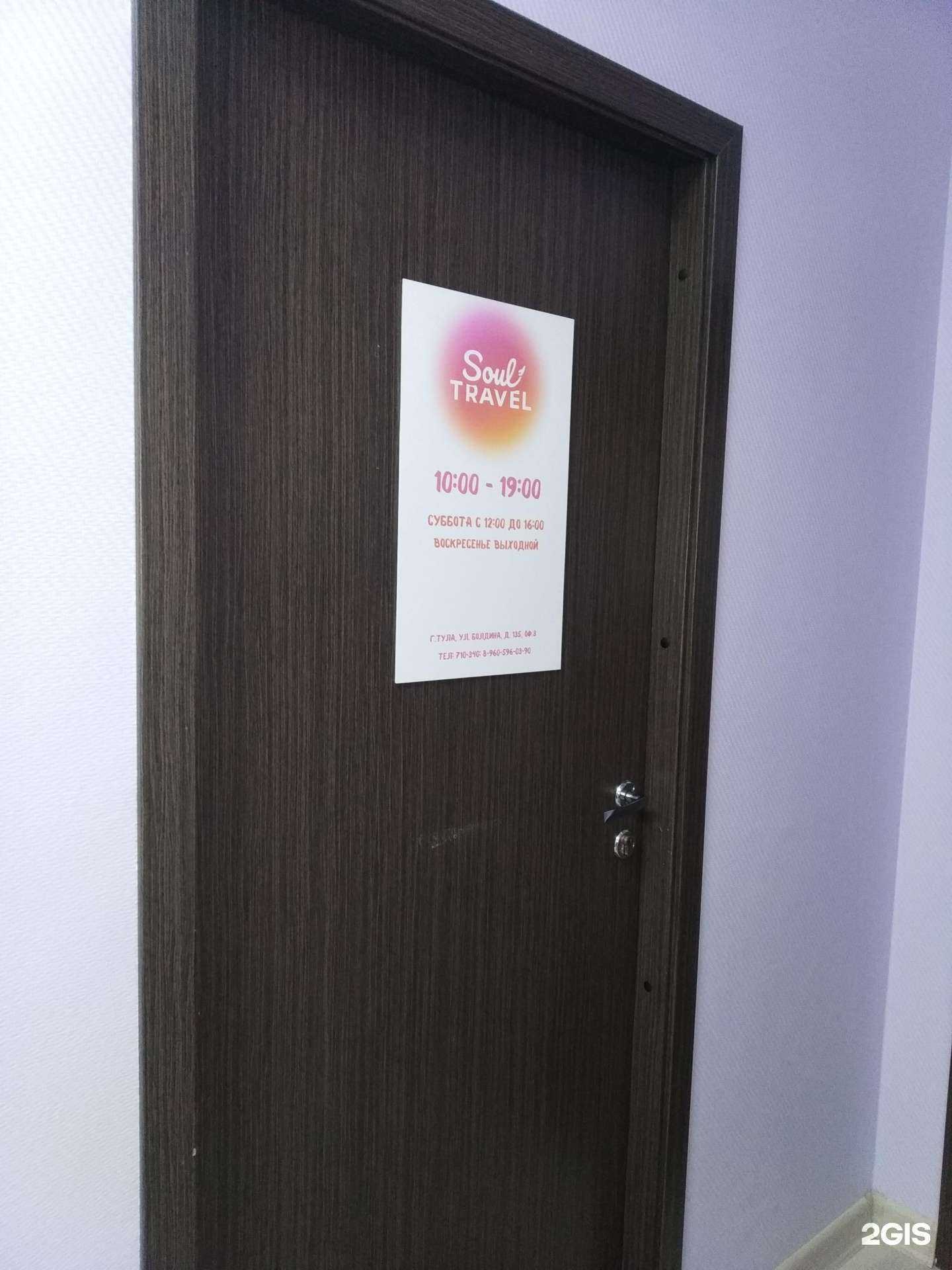 Отзывы на компанию Солнцетур в Туле c фото