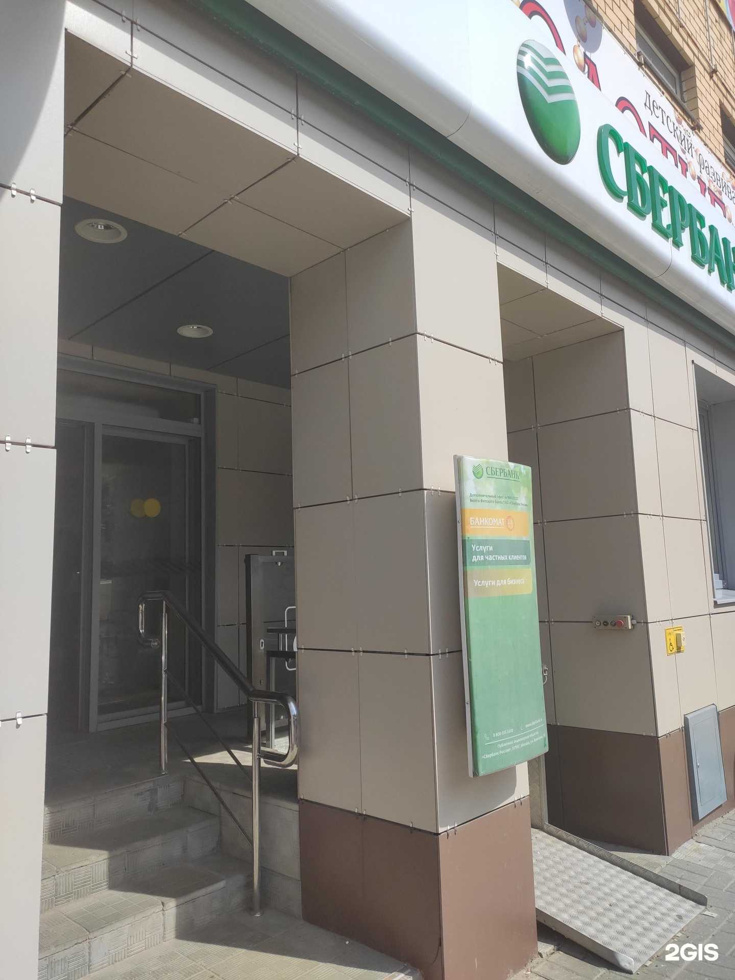 Отзывы на компанию СберБанк в Арзамасе c фото