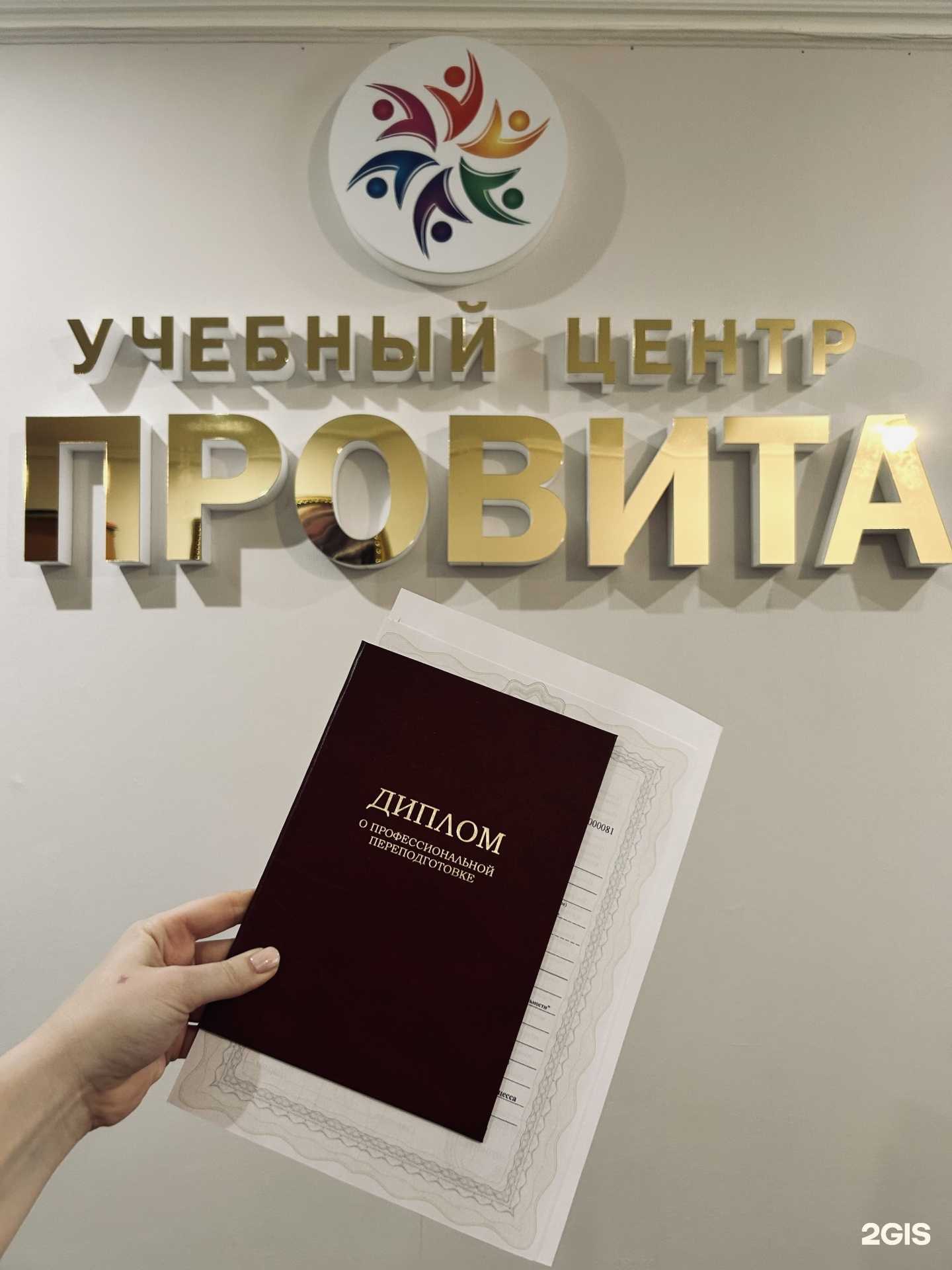 Отзывы на компанию Провита в Ставрополе c фото