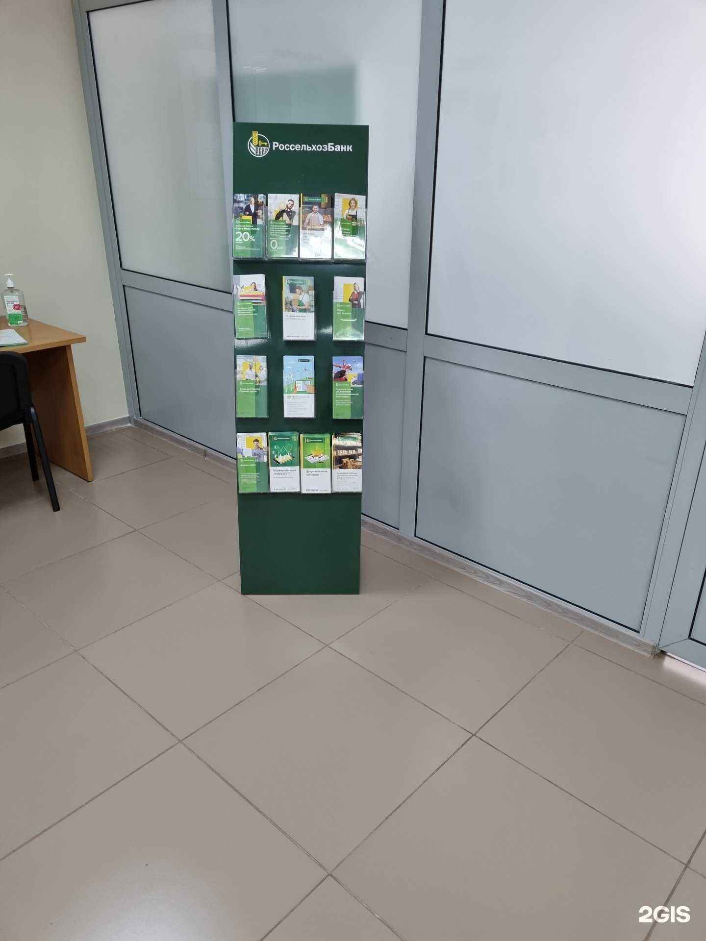 Отзывы на компанию Россельхозбанк в г. Магнитогорск c фото