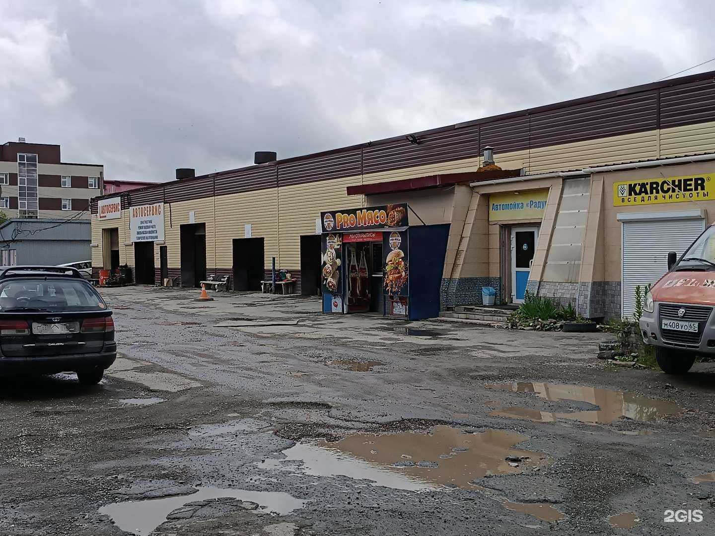 Отзывы на компанию Автосервис в Южно-Сахалинске c фото - фотография 2 из 2