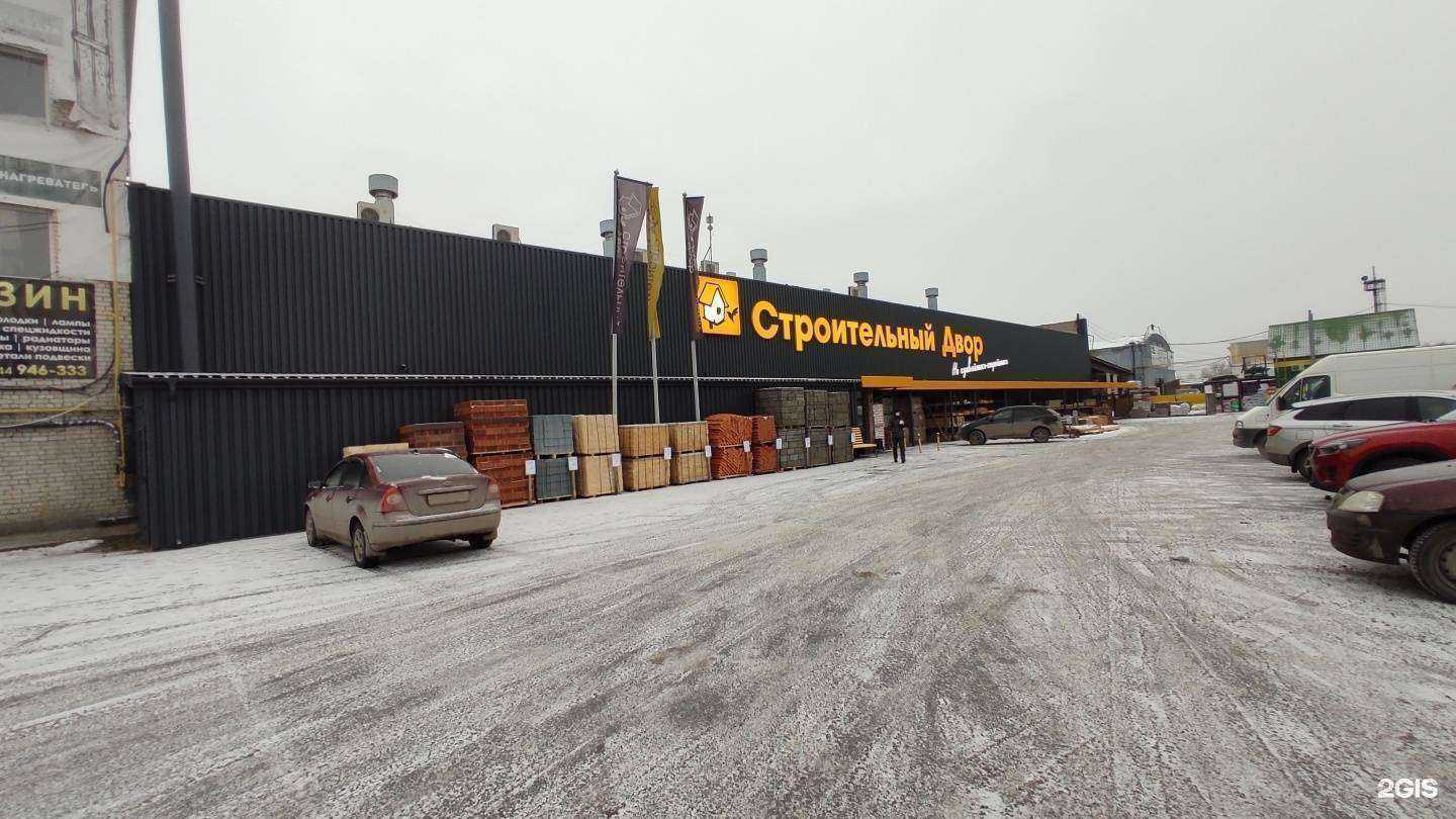 Отзывы на компанию Строительный двор в Тюмени c фото - фотография 2 из 2