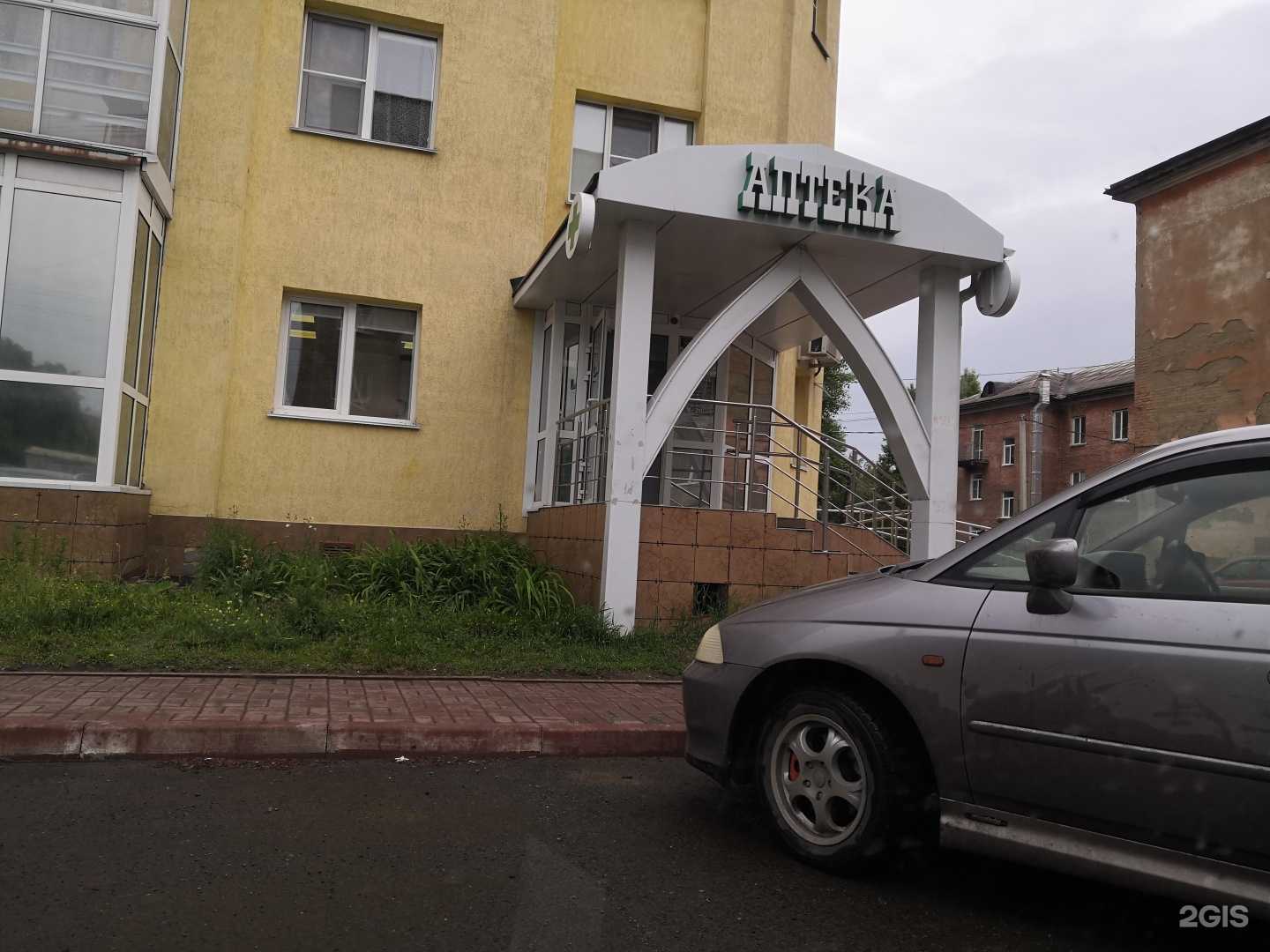 Отзывы на компанию Наша аптека в Кемерове c фото