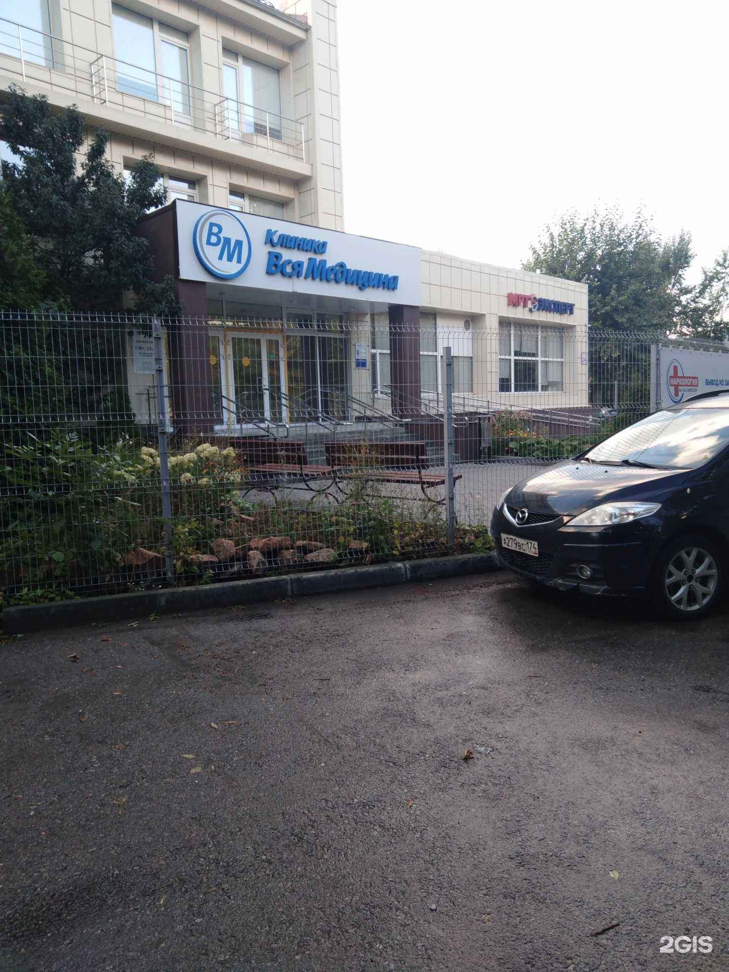 Отзывы на компанию Клиника Вся Медицина в г. Челябинск c фото