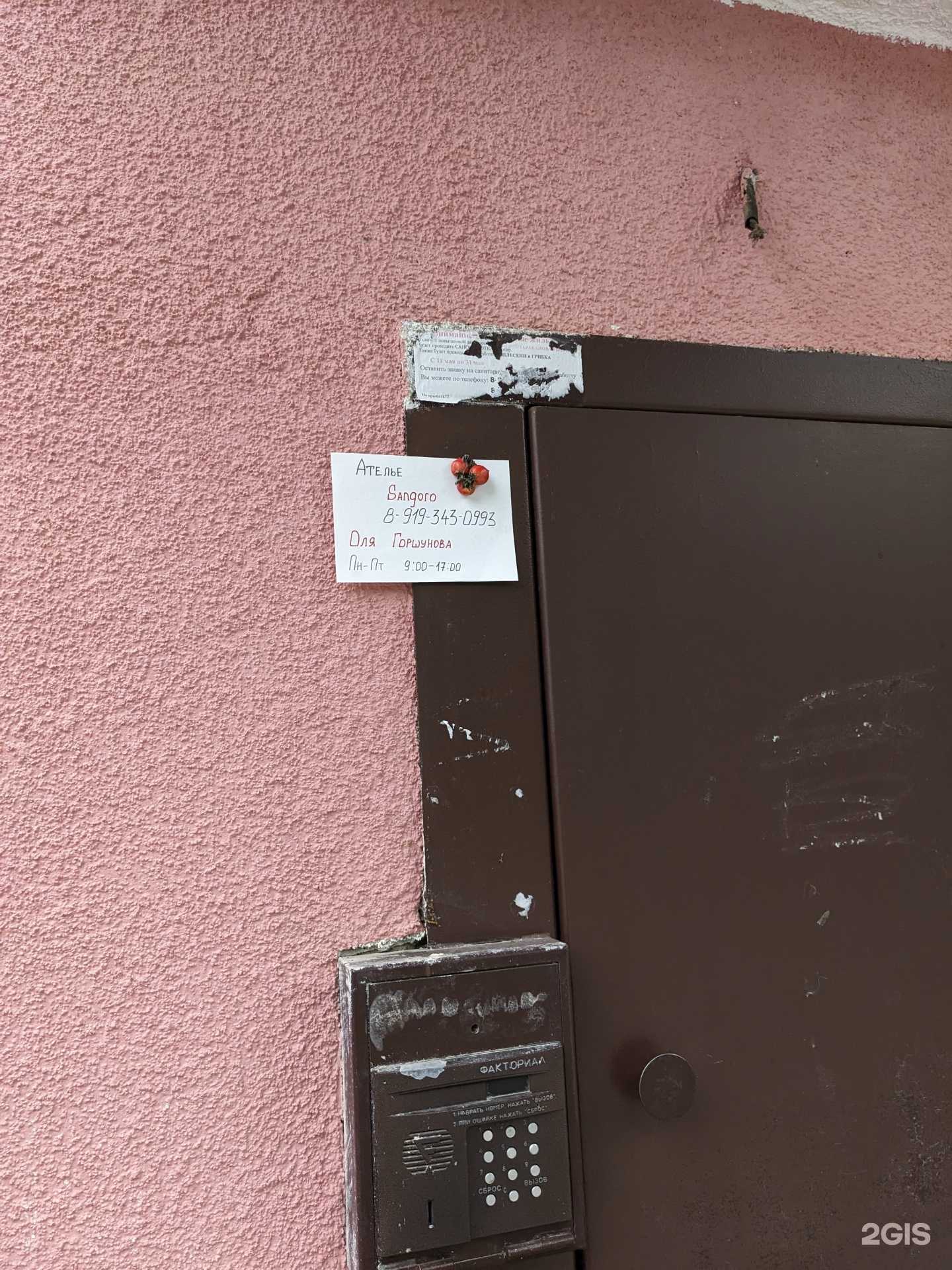 Отзывы на компанию Sangoro в Еманжелинске c фото