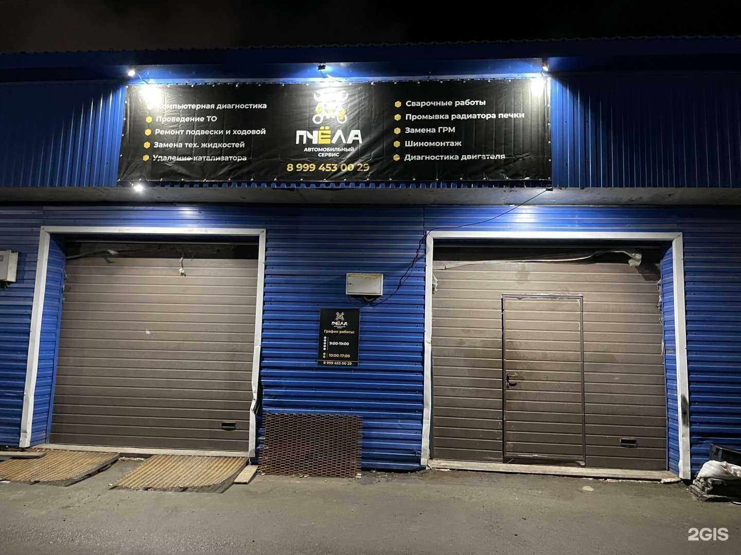 Отзывы на компанию Пчёла в Ханты-Мансийске c фото