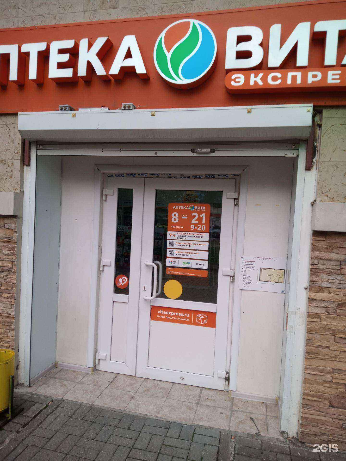 Отзывы на компанию Вита в Аксае c фото