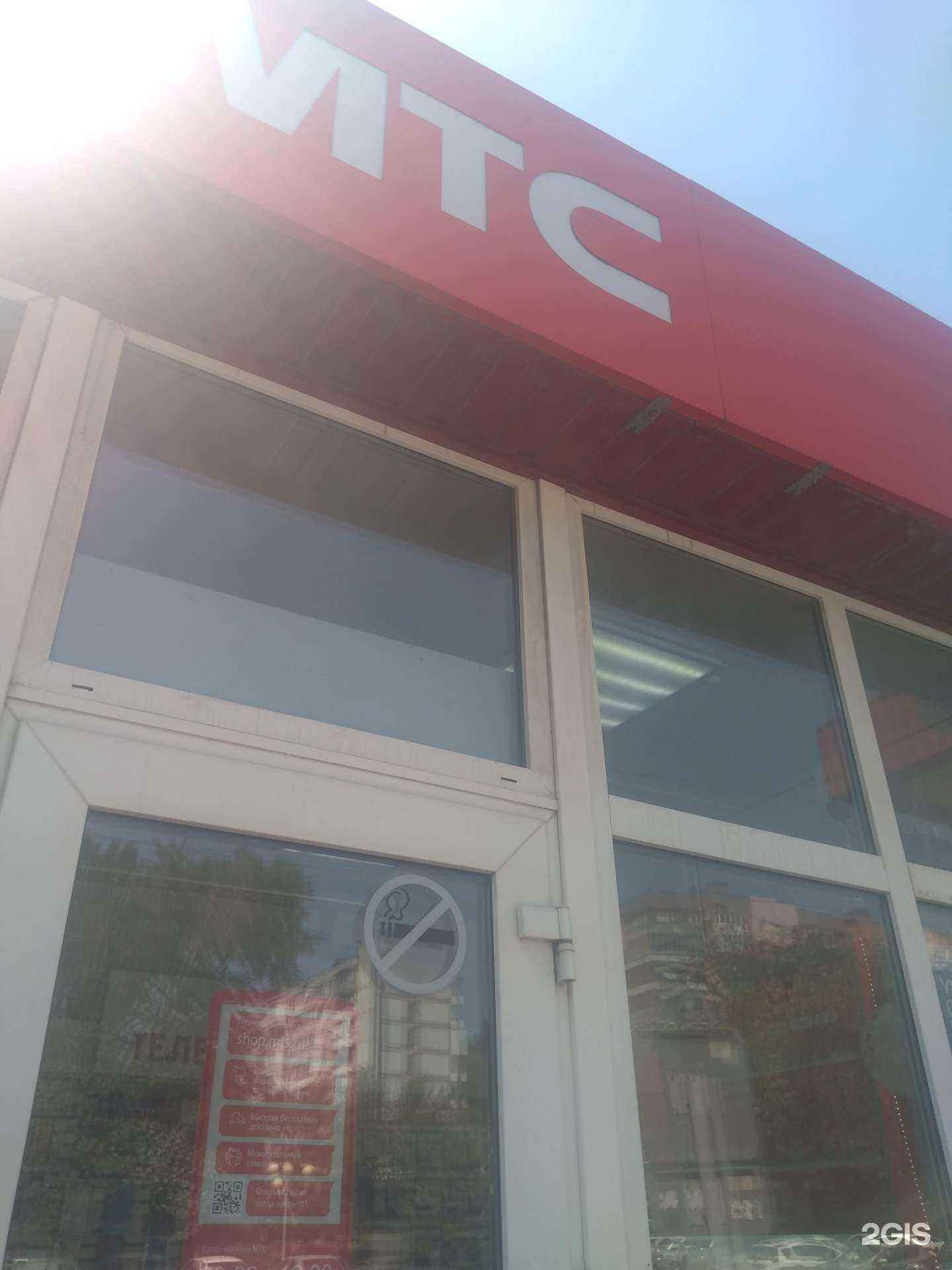 Отзывы на компанию МТС в Ростове-на-Дону c фото