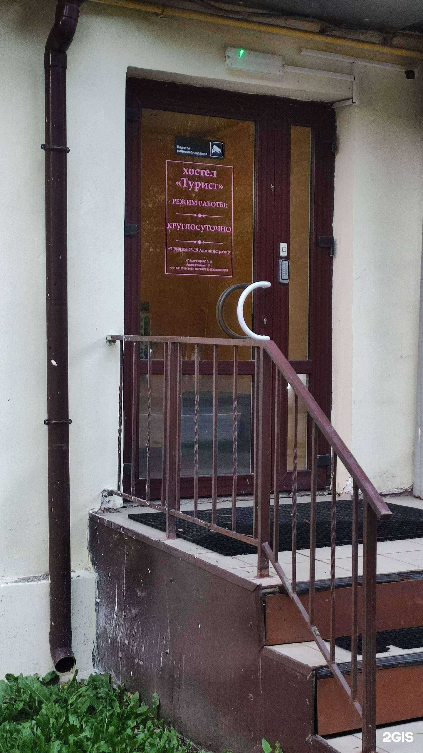 Отзывы на компанию Турист в г. Великий Новгород c фото