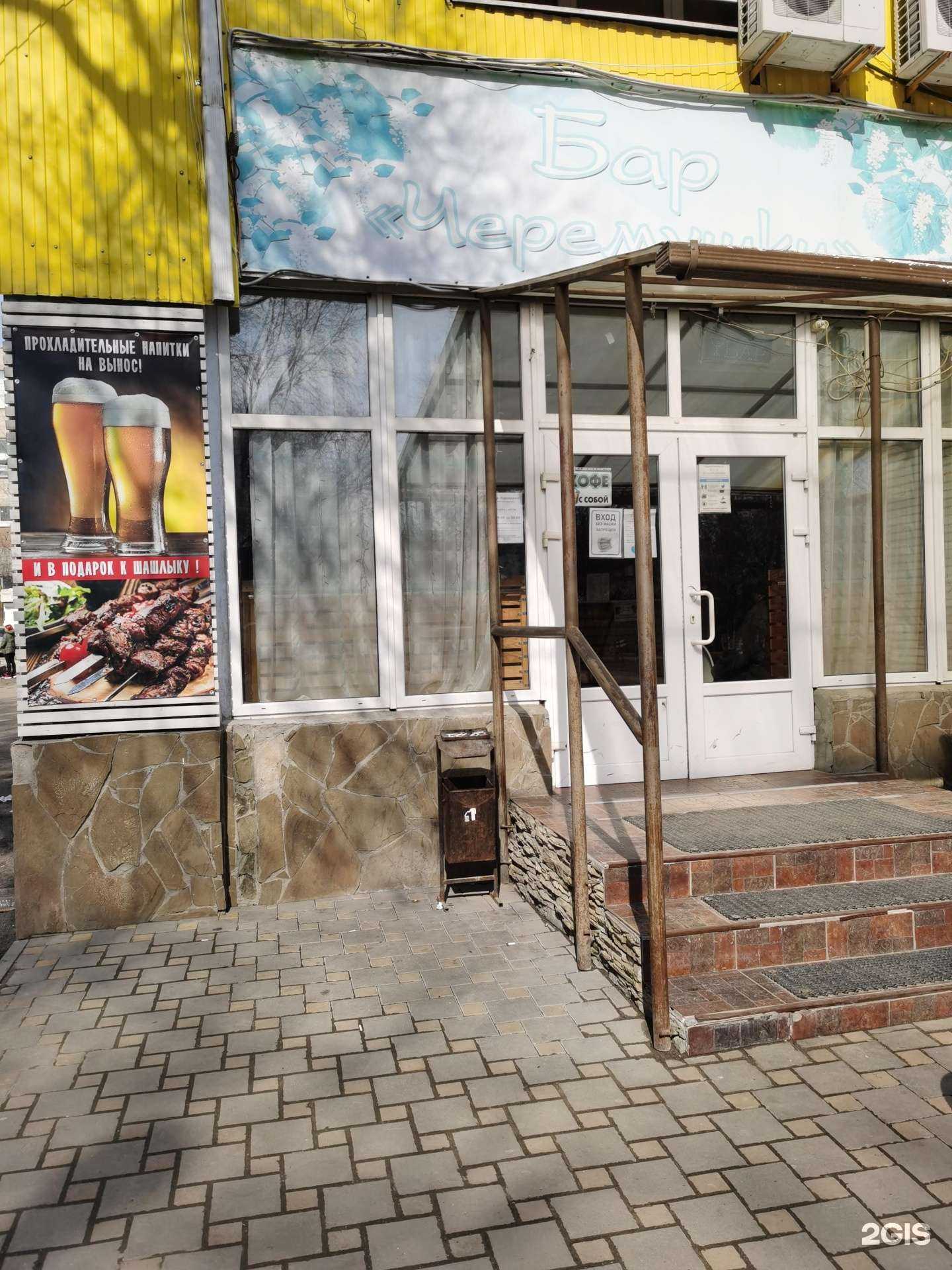 Отзывы на компанию Черемушки в Ростове-на-Дону c фото