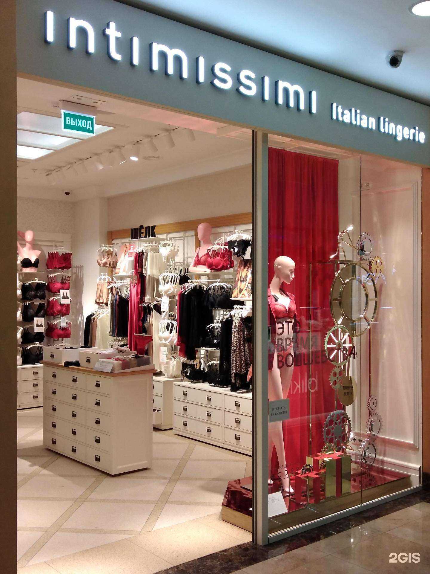 Отзывы на компанию Intimissimi в г. Калуга c фото