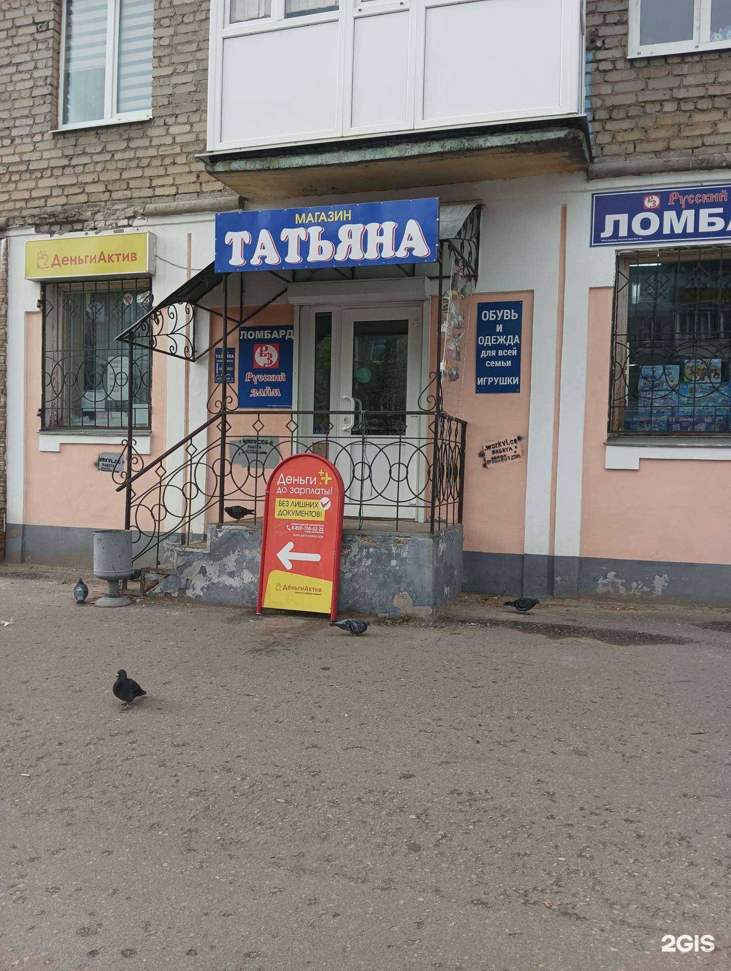 Отзывы на компанию Русский займ восток в Муроме c фото