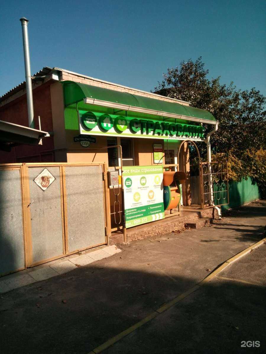 Отзывы на компанию Оптовик в Ставрополе c фото - фотография 2 из 2