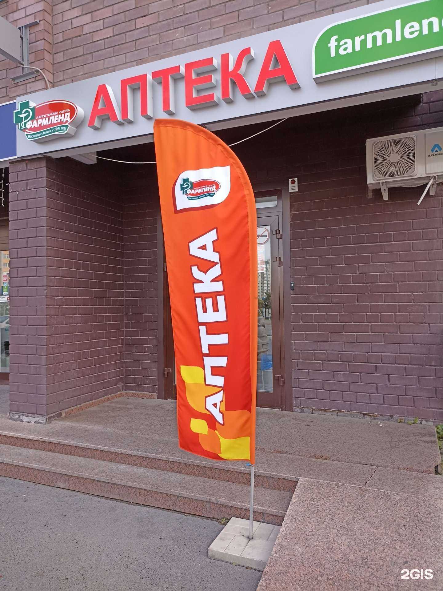 Отзывы на компанию Фармленд в Тюмени c фото