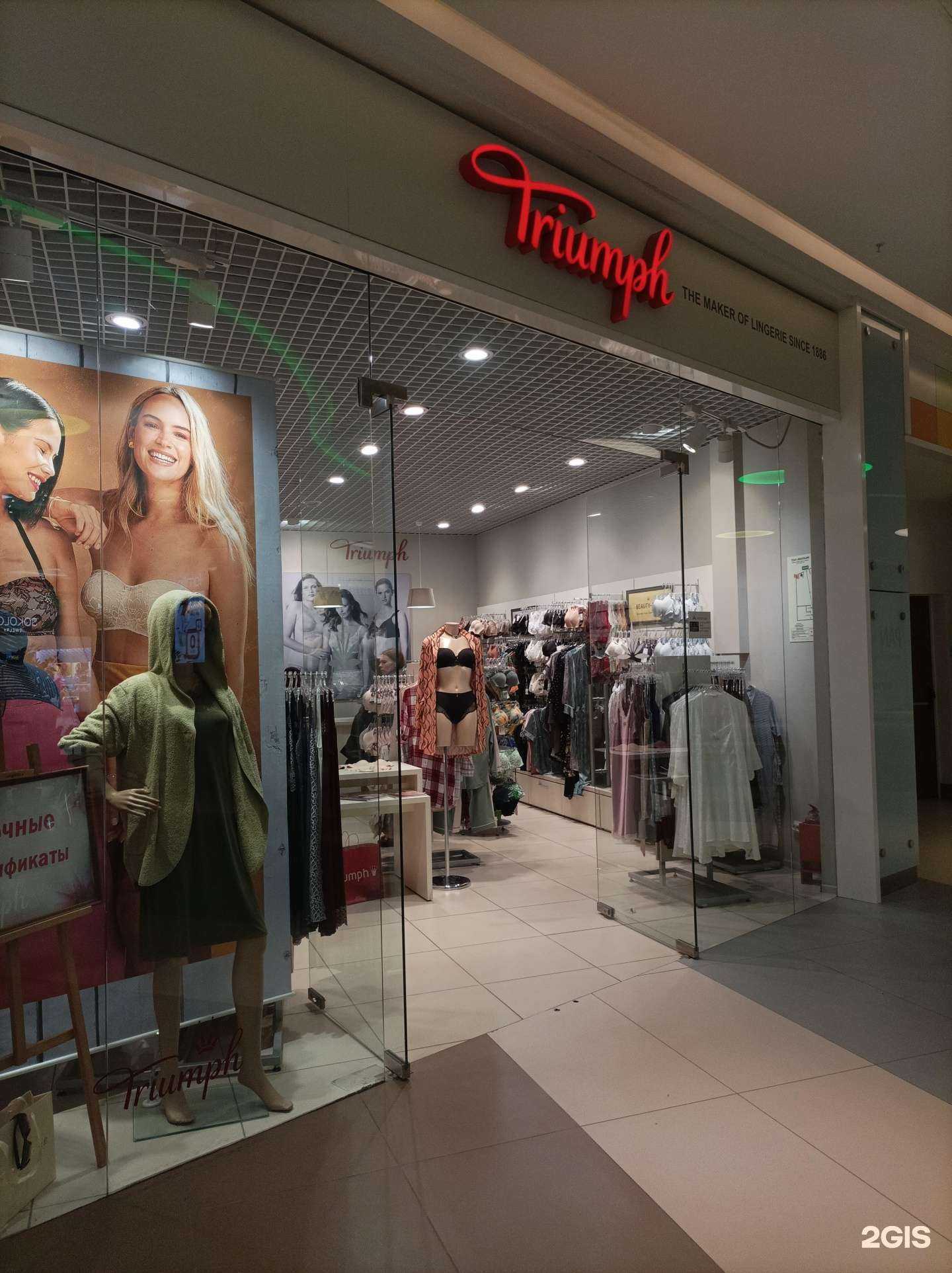 Отзывы на компанию Triumph в Петрозаводске c фото