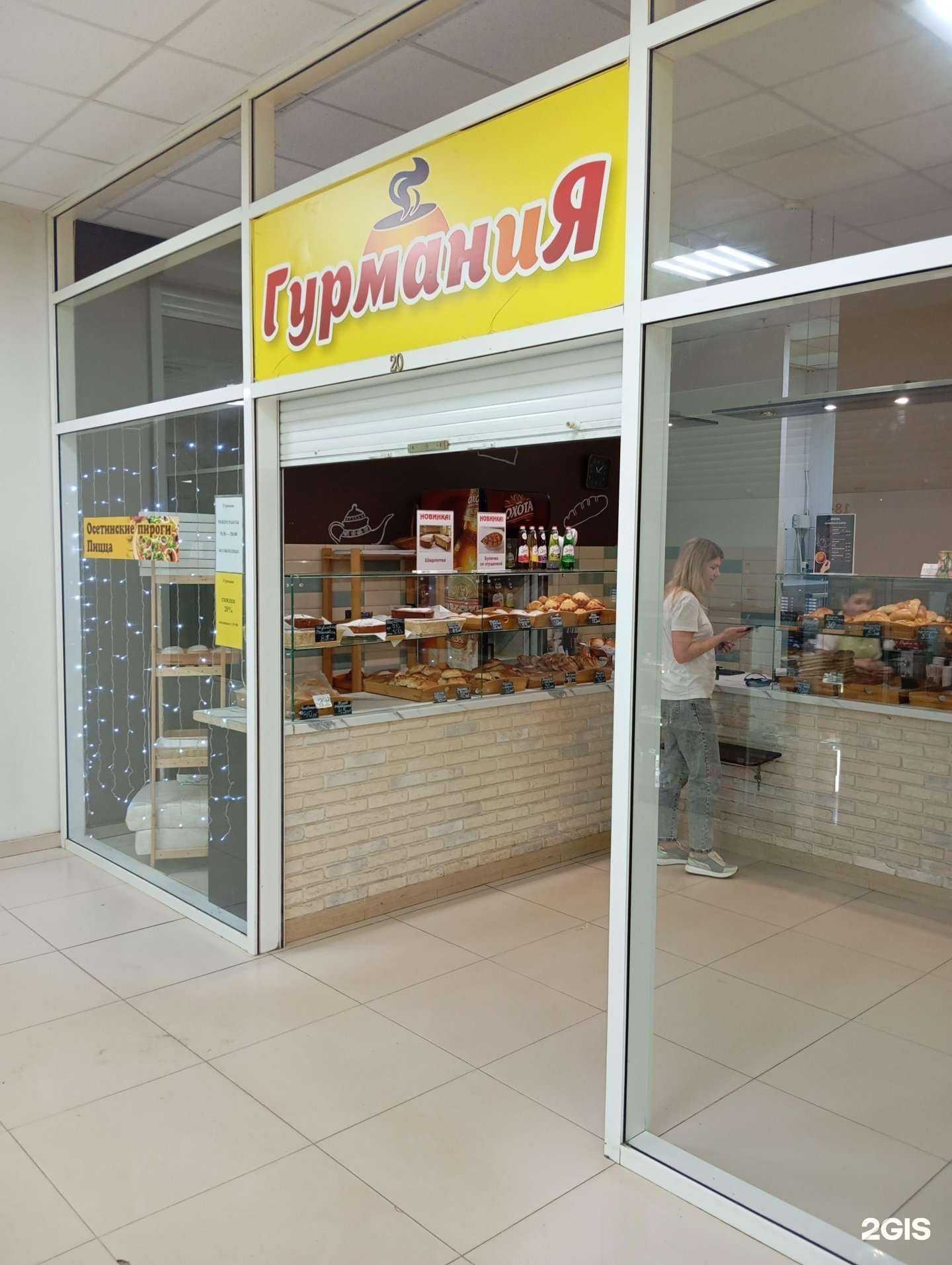Отзывы на компанию Гурмания в Воронеже c фото