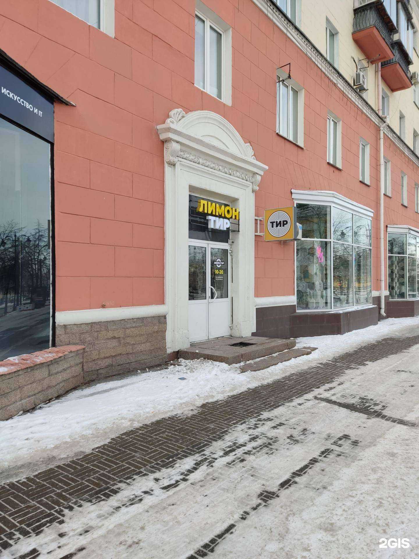 Отзывы на компанию Лимонтир в Челябинске c фото