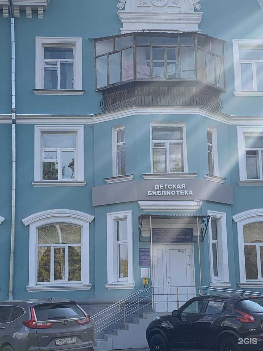 Отзывы на компанию Челябинская областная детская библиотека им. В. Маяковского в г. Челябинск c фото