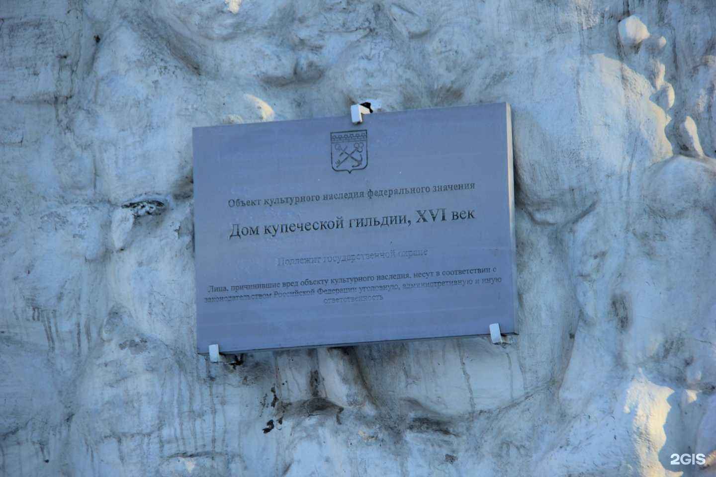 Отзывы на компанию Информационно-туристический центр Ленинградской области в Выборге c фото - фотография 2 из 2