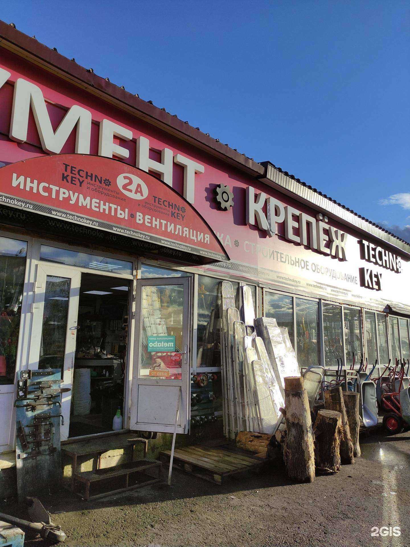 Отзывы на компанию Technokey.ru в г. Реутов c фото