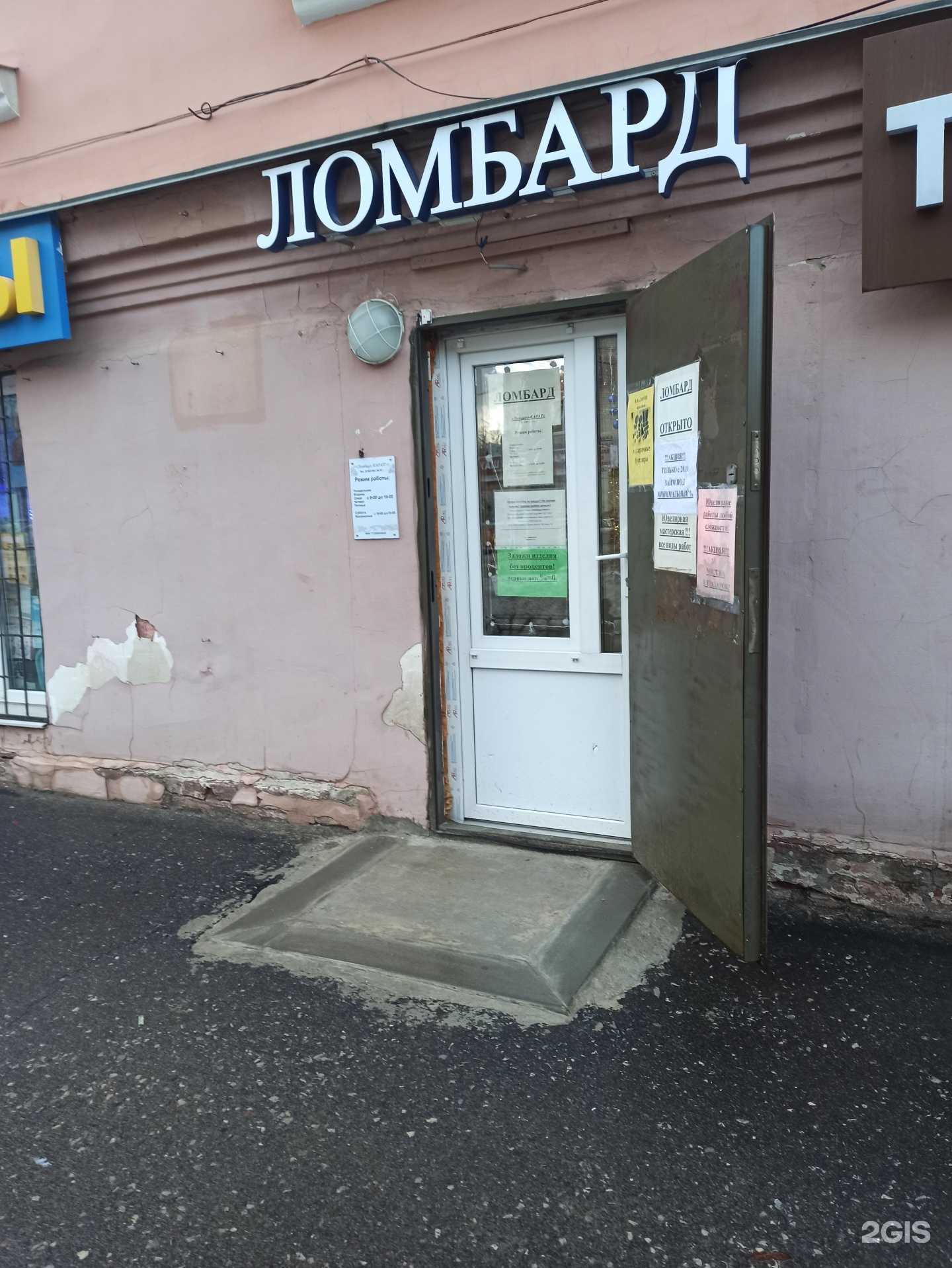 Отзывы на компанию Ювелирная мастерская в Туле c фото