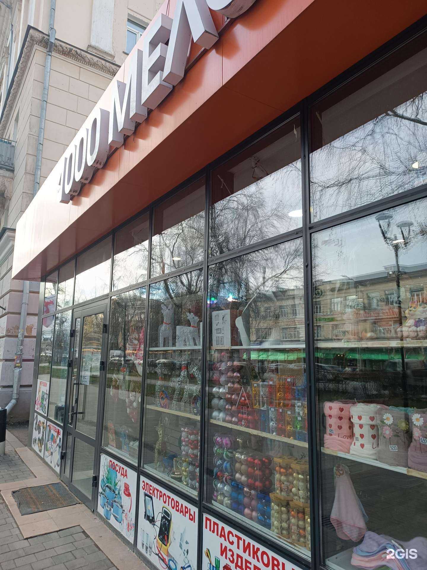 Отзывы на компанию 1000 мелочей в Нижнем Новгороде c фото