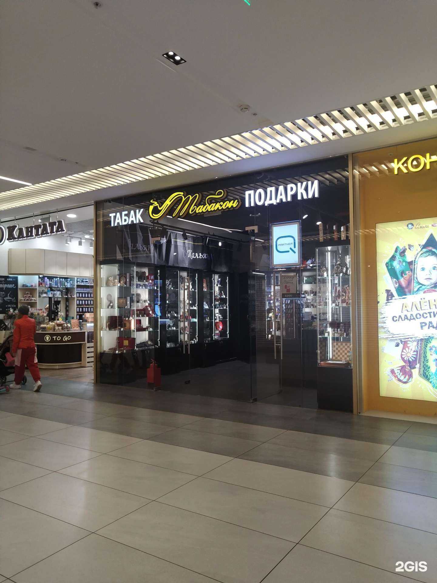 Отзывы на компанию Табакон в г. Отрадное c фото