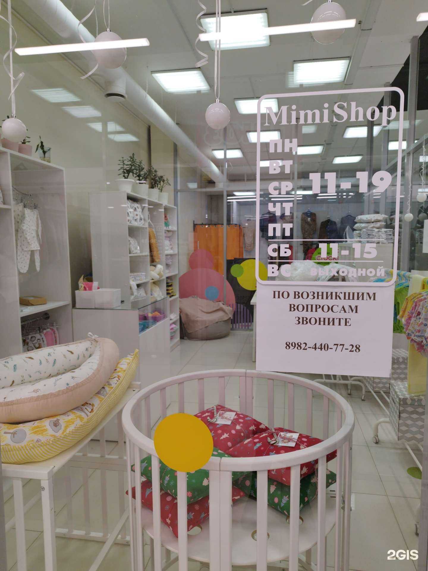 Отзывы на компанию Mimi shop в Кунгуре c фото