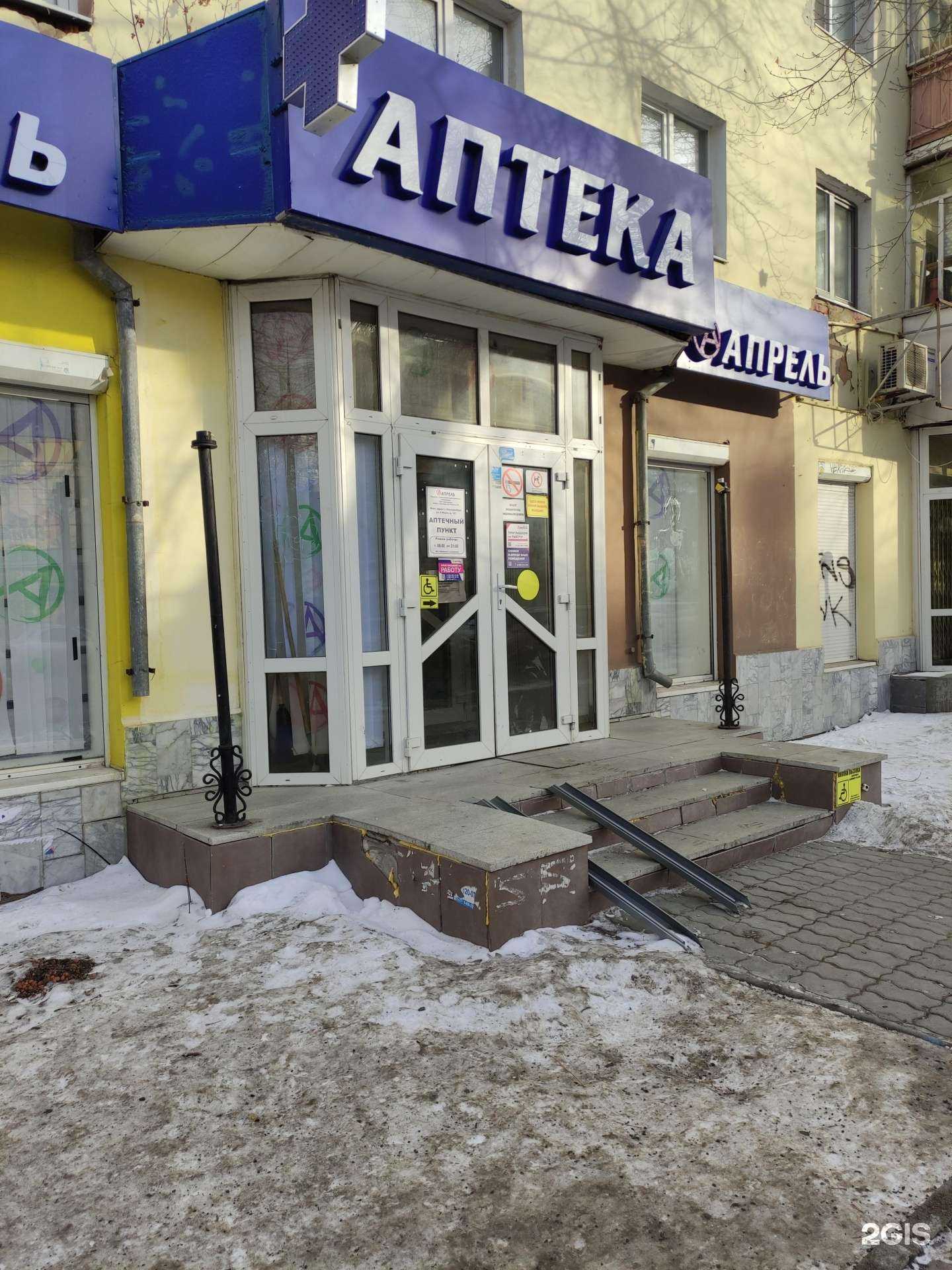 Отзывы на компанию Апрель в Екатеринбурге c фото