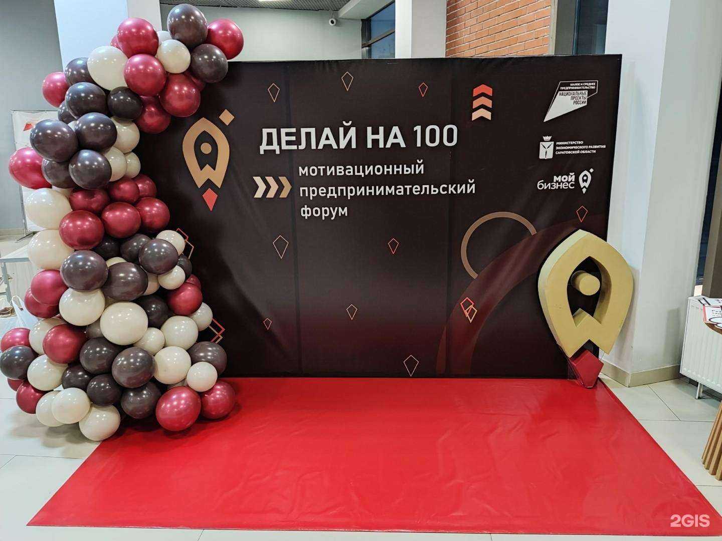 Отзывы на компанию Дари на радость! в Саратове c фото