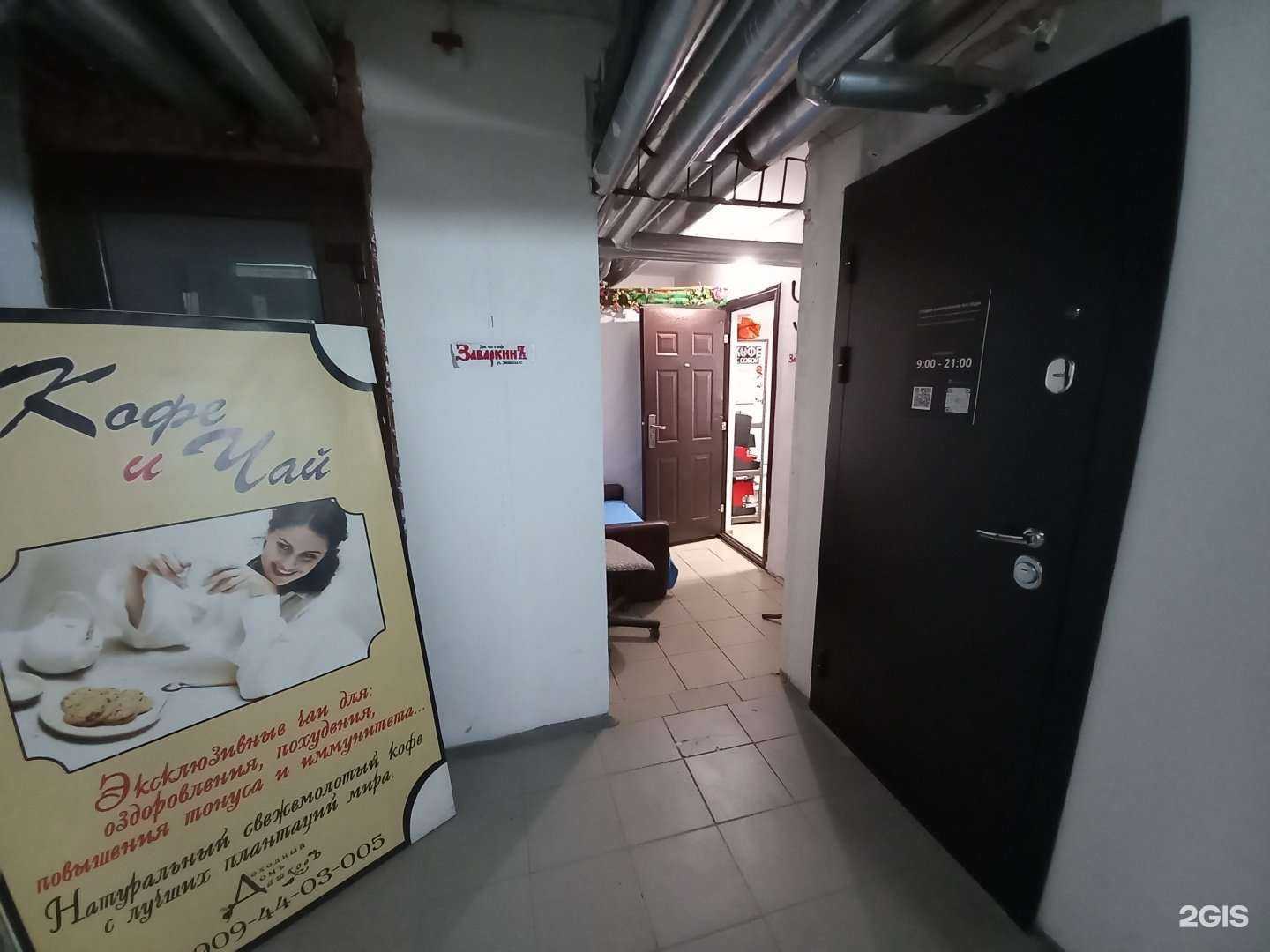 Отзывы на компанию Заваркинъ в г. Краснодар c фото