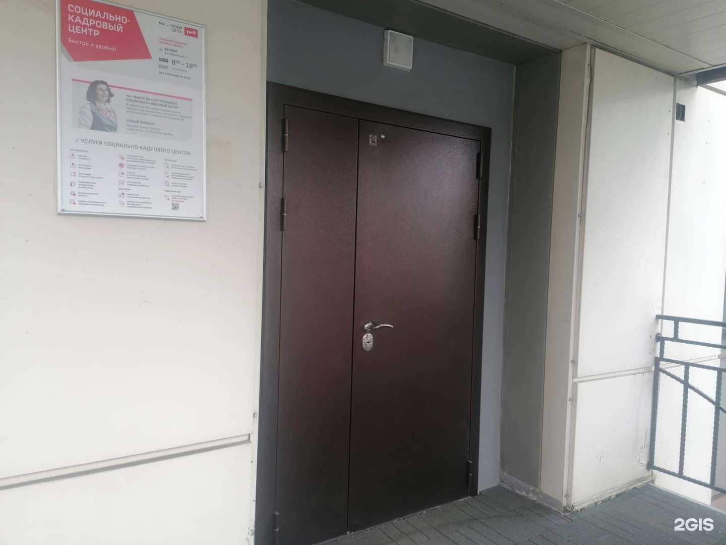 Отзывы на компанию Социально-кадровый центр Западно-Сибирской железной дороги в Белове c фото