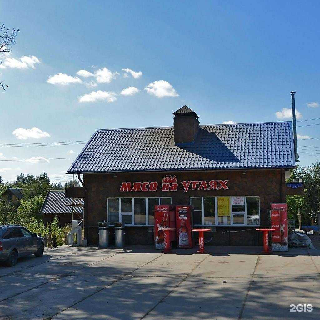 Отзывы на компанию Мясо На Углях в Омске c фото