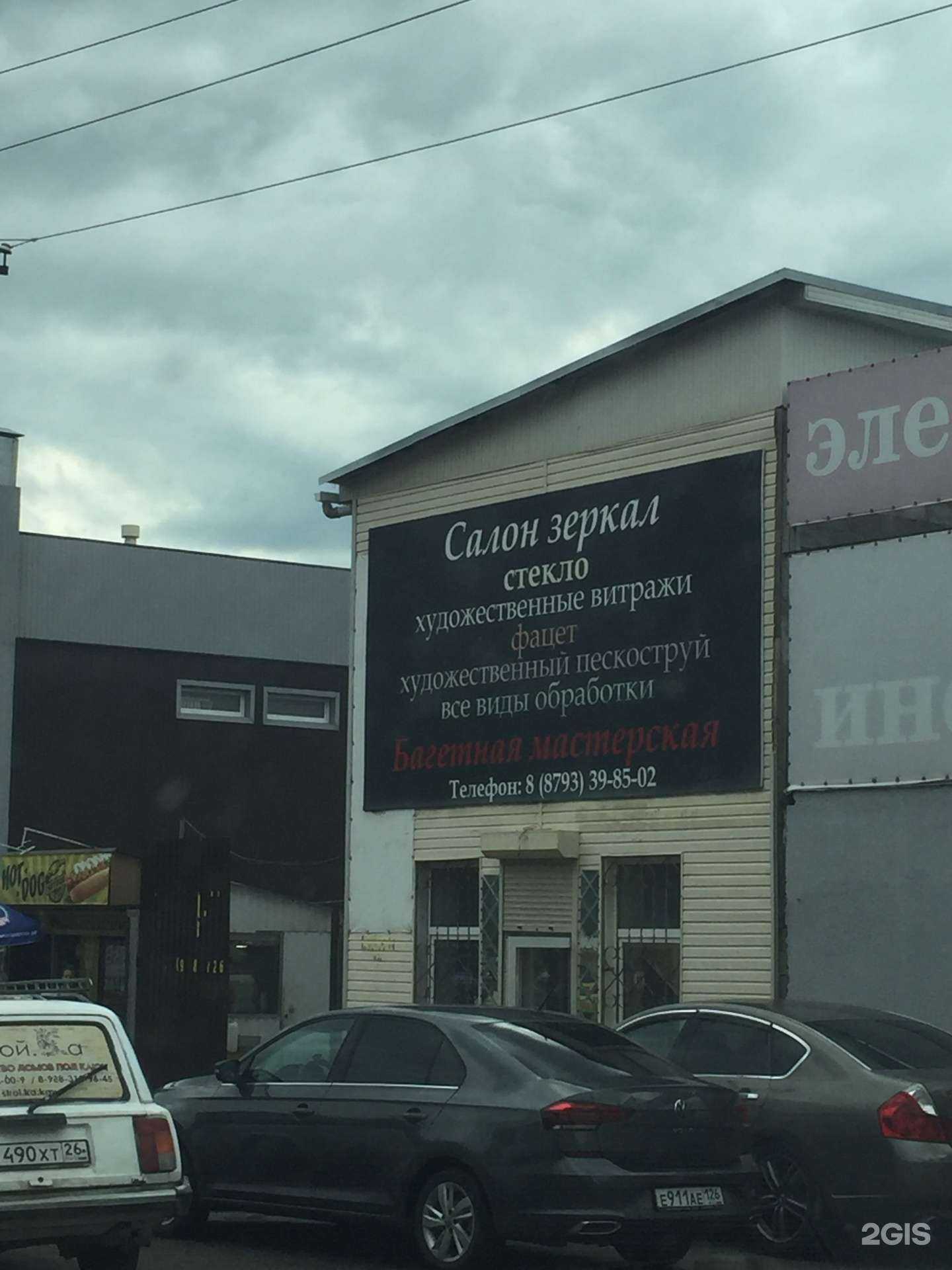 Отзывы на компанию Салон зеркал в Пятигорске c фото