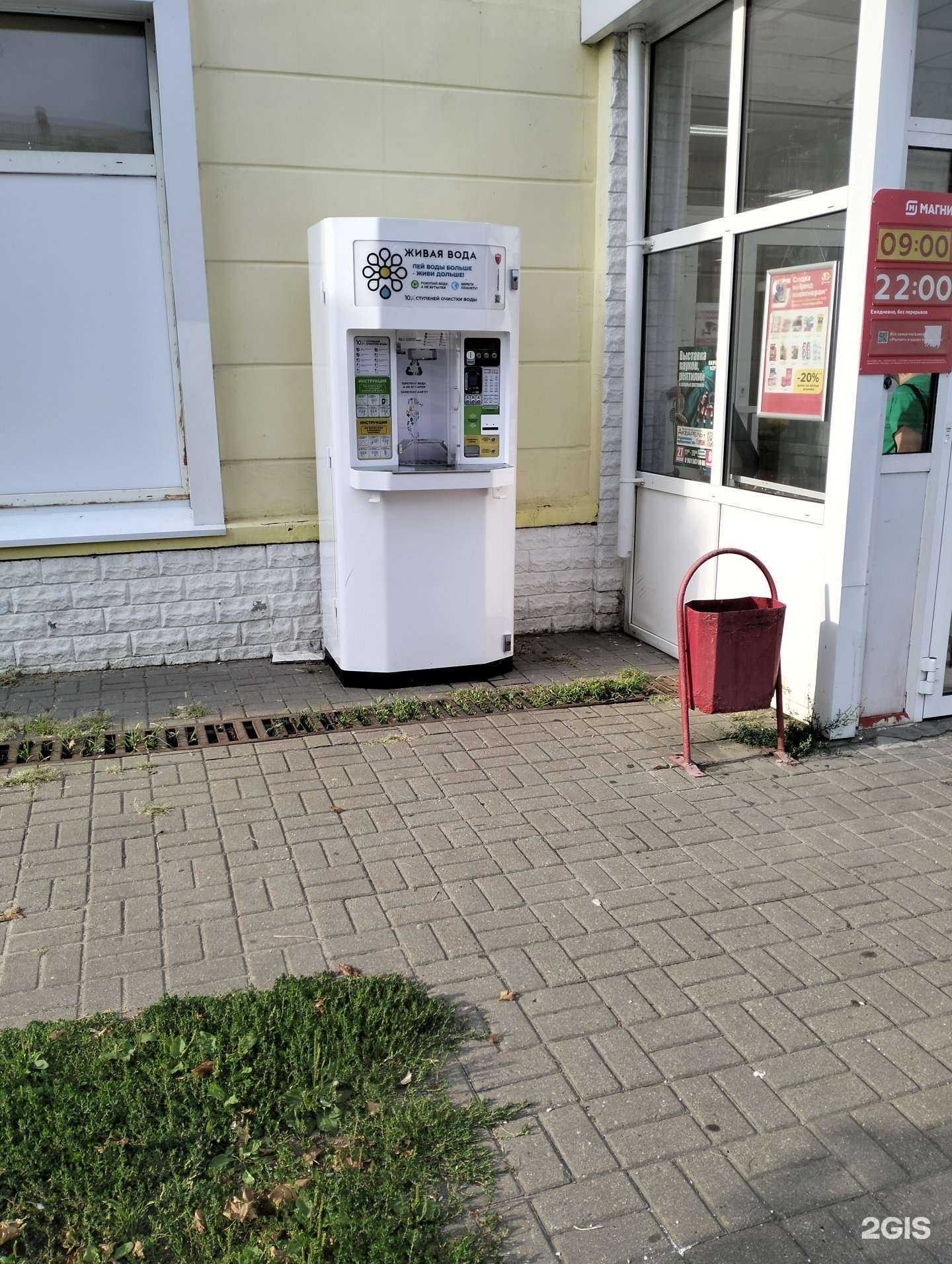 Отзывы на компанию Живая вода  в Тамбове c фото