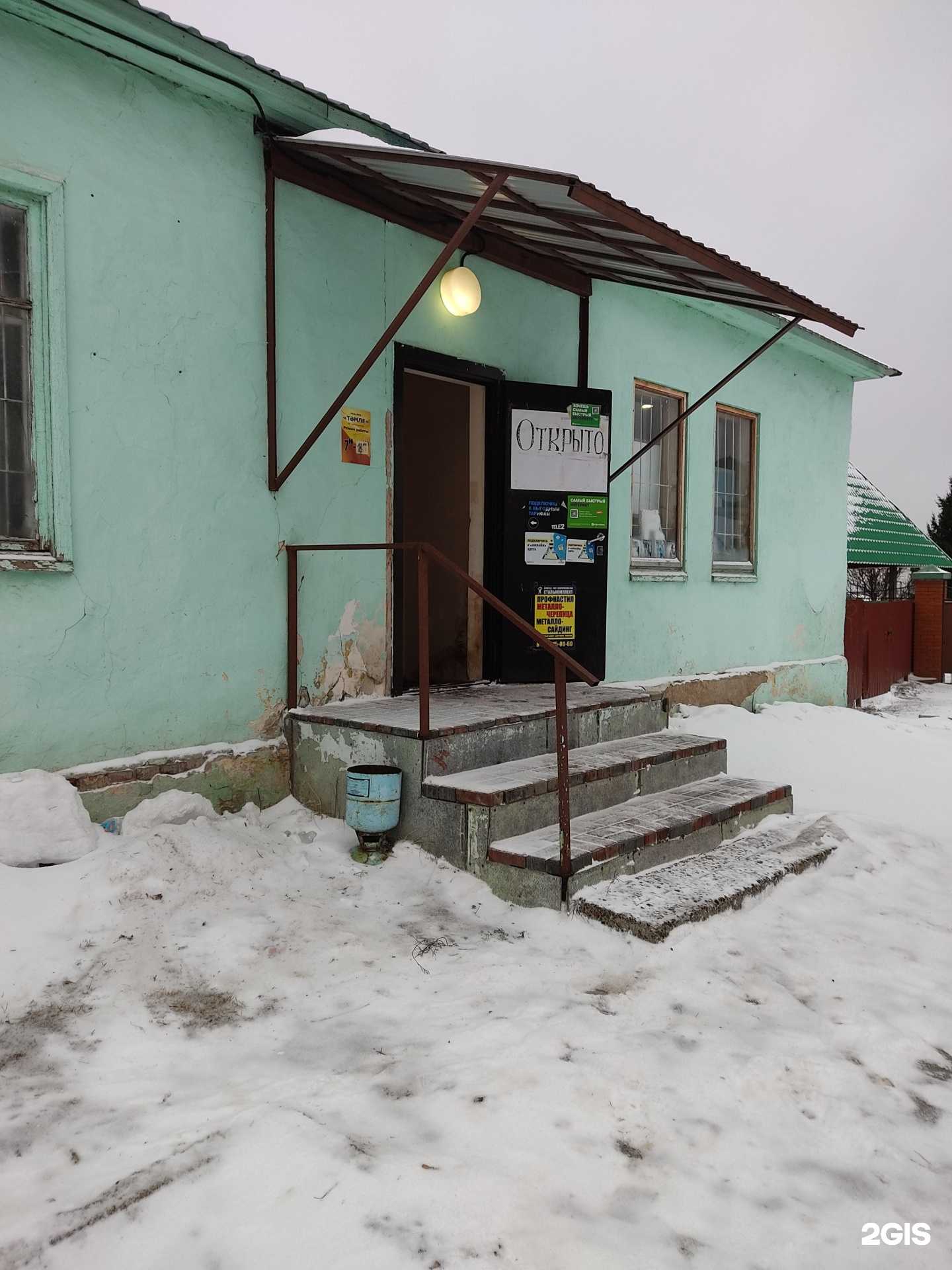 Отзывы на компанию Тэмле в Казани c фото