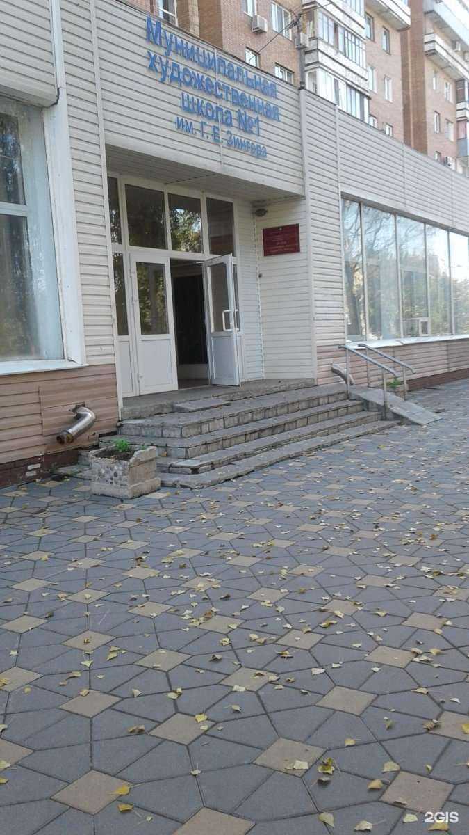 Отзывы на компанию Детская художественная школа №1 им. Г.Е. Зингера в Самаре c фото - фотография 2 из 2